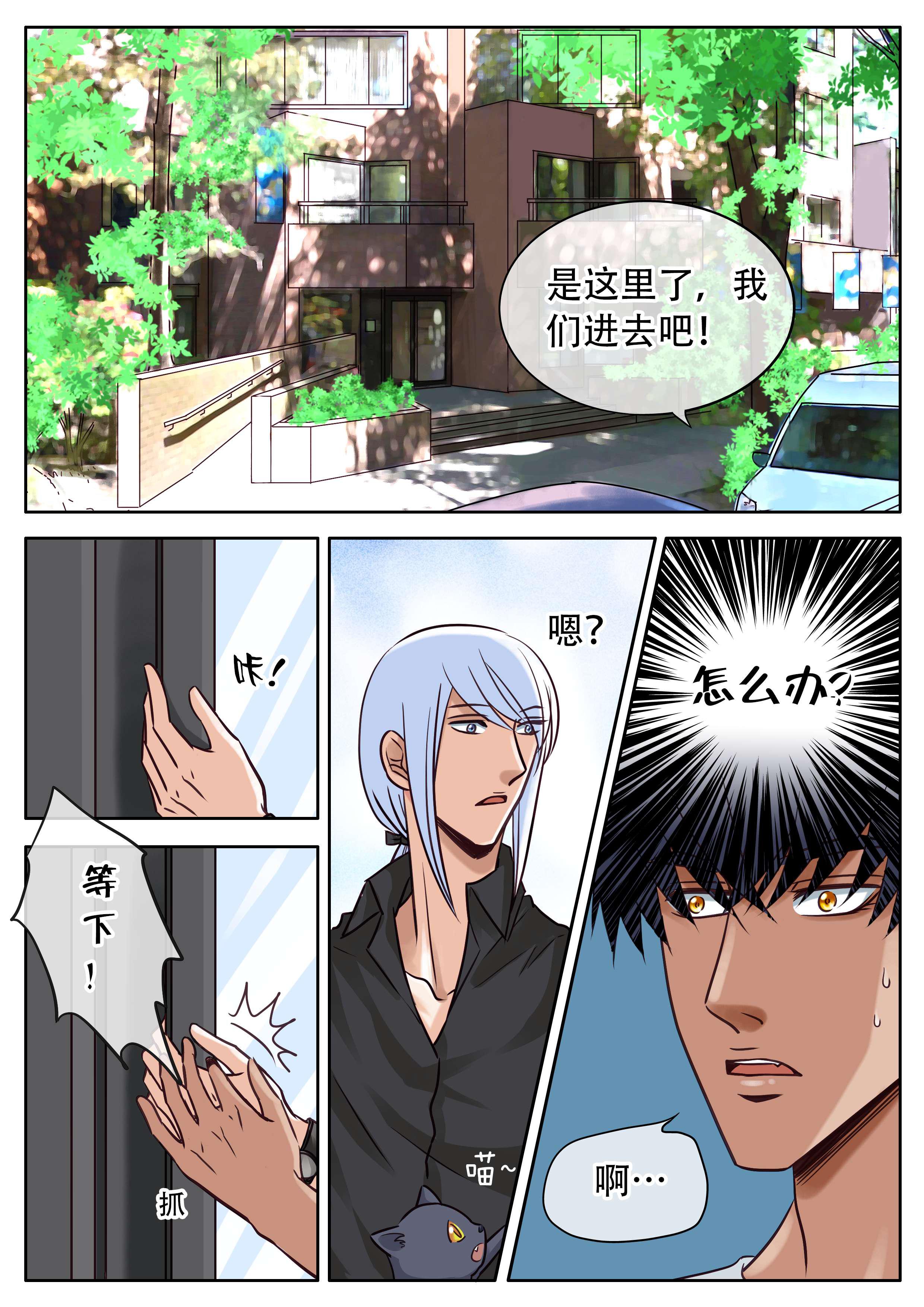最讨厌的人韩漫全集-31_笨拙的温柔无删减无遮挡章节图片 