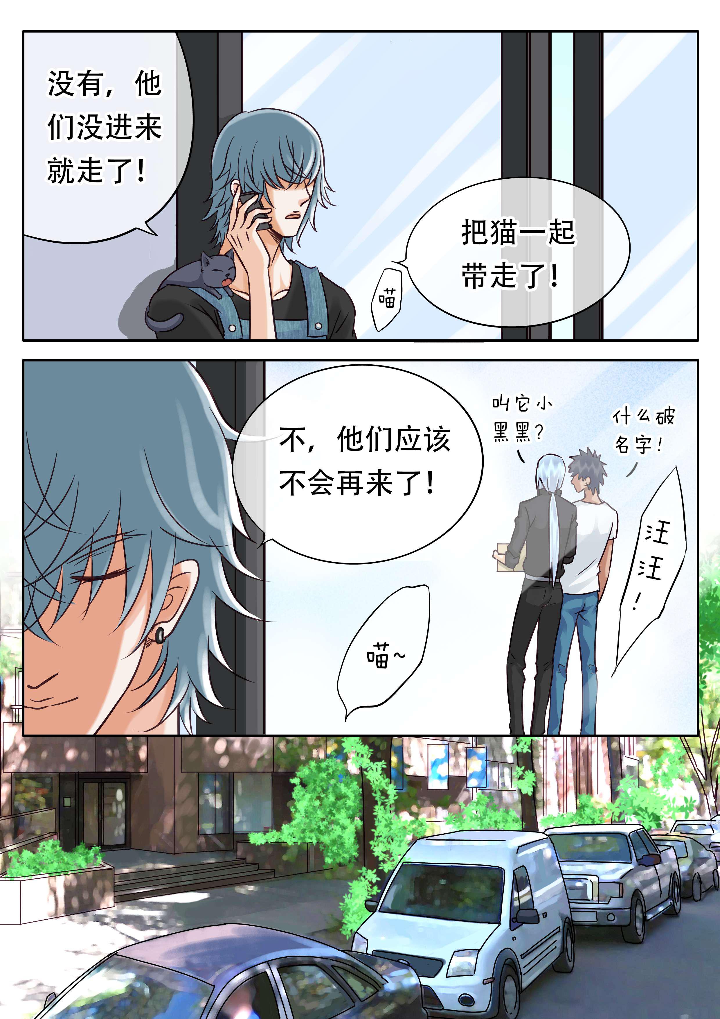 最讨厌的人韩漫全集-31_笨拙的温柔无删减无遮挡章节图片 