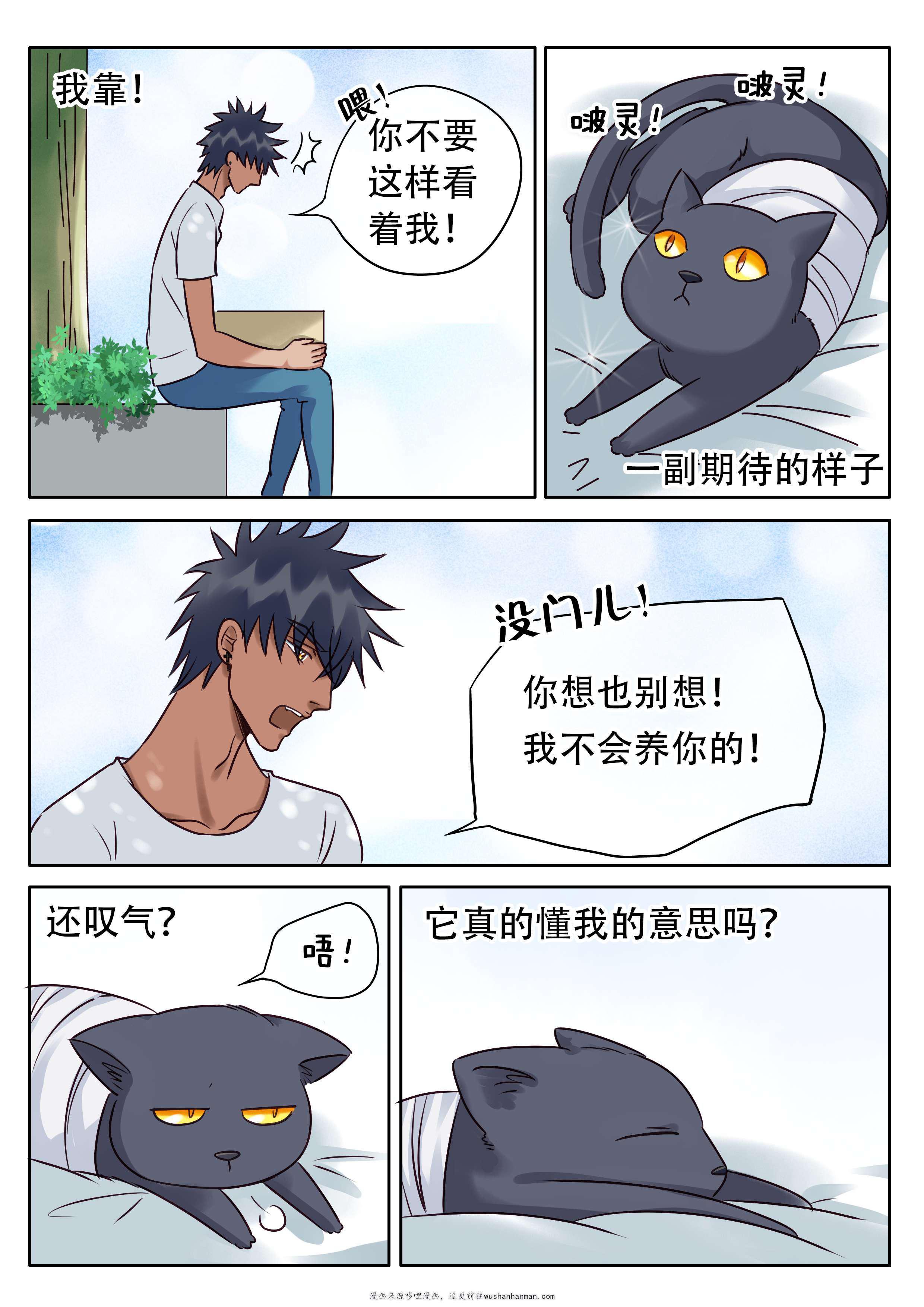 最讨厌的人韩漫全集-31_笨拙的温柔无删减无遮挡章节图片 