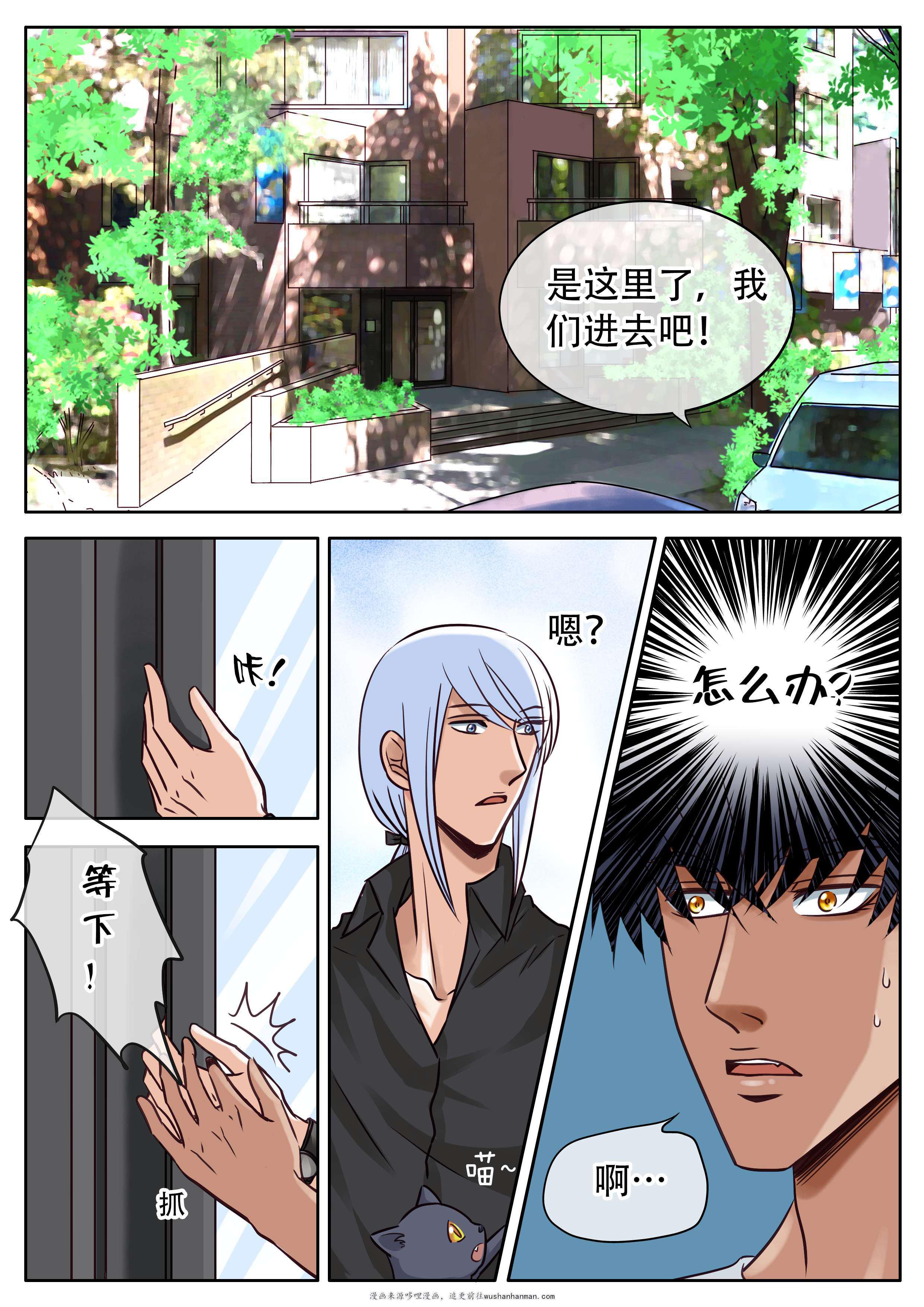 最讨厌的人韩漫全集-31_笨拙的温柔无删减无遮挡章节图片 
