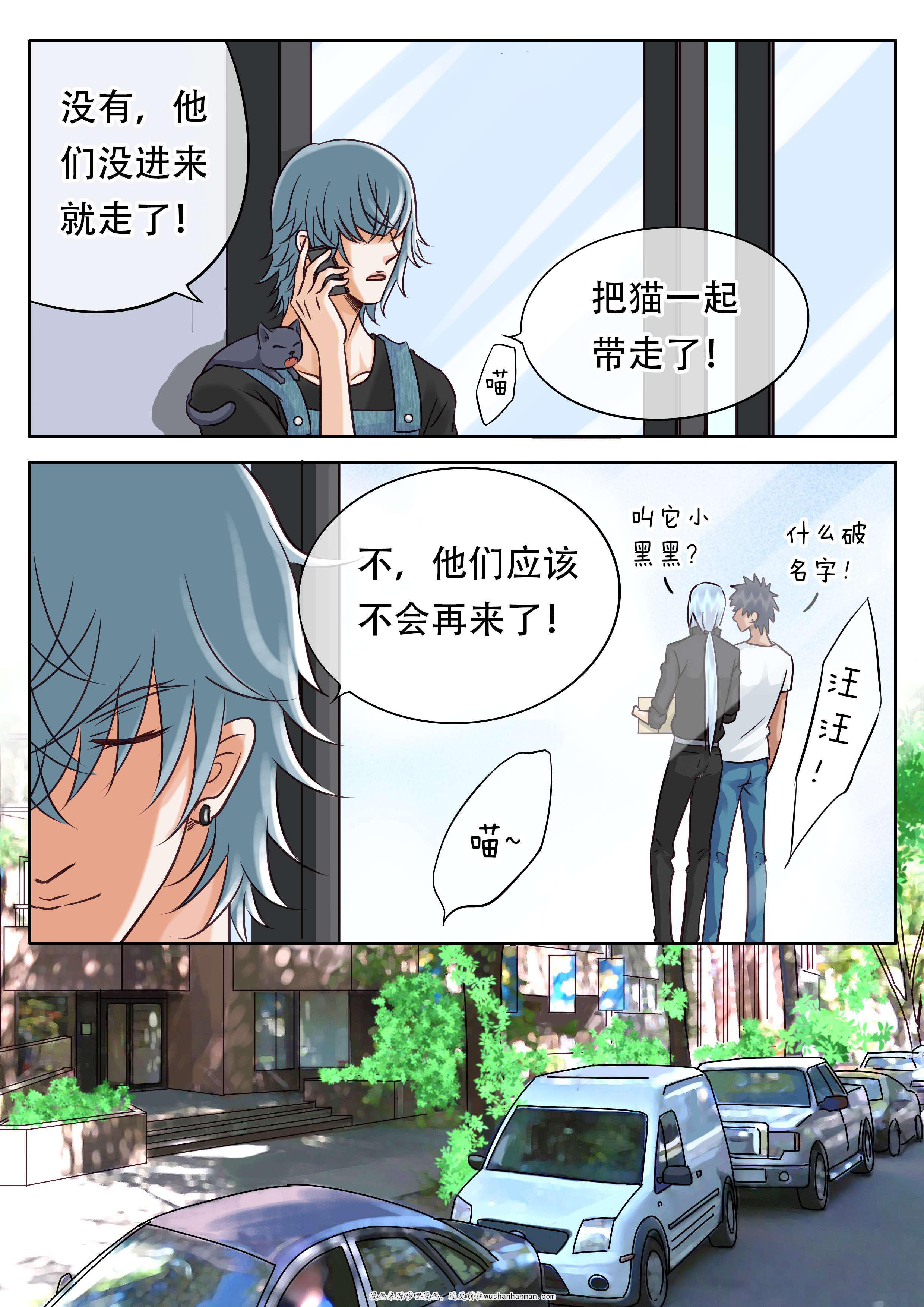 最讨厌的人韩漫全集-31_笨拙的温柔无删减无遮挡章节图片 