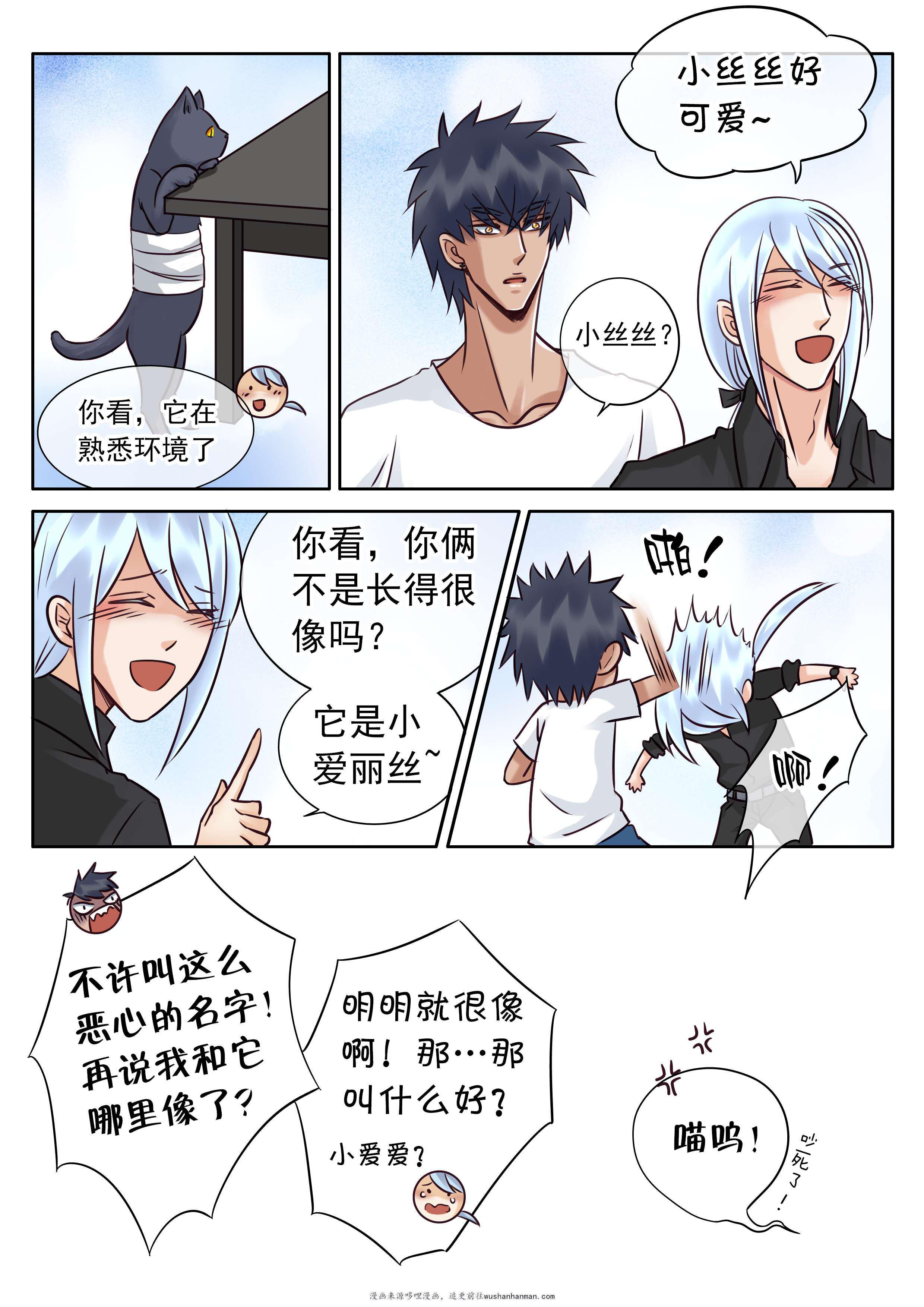 最讨厌的人韩漫全集-32_新房客无删减无遮挡章节图片 