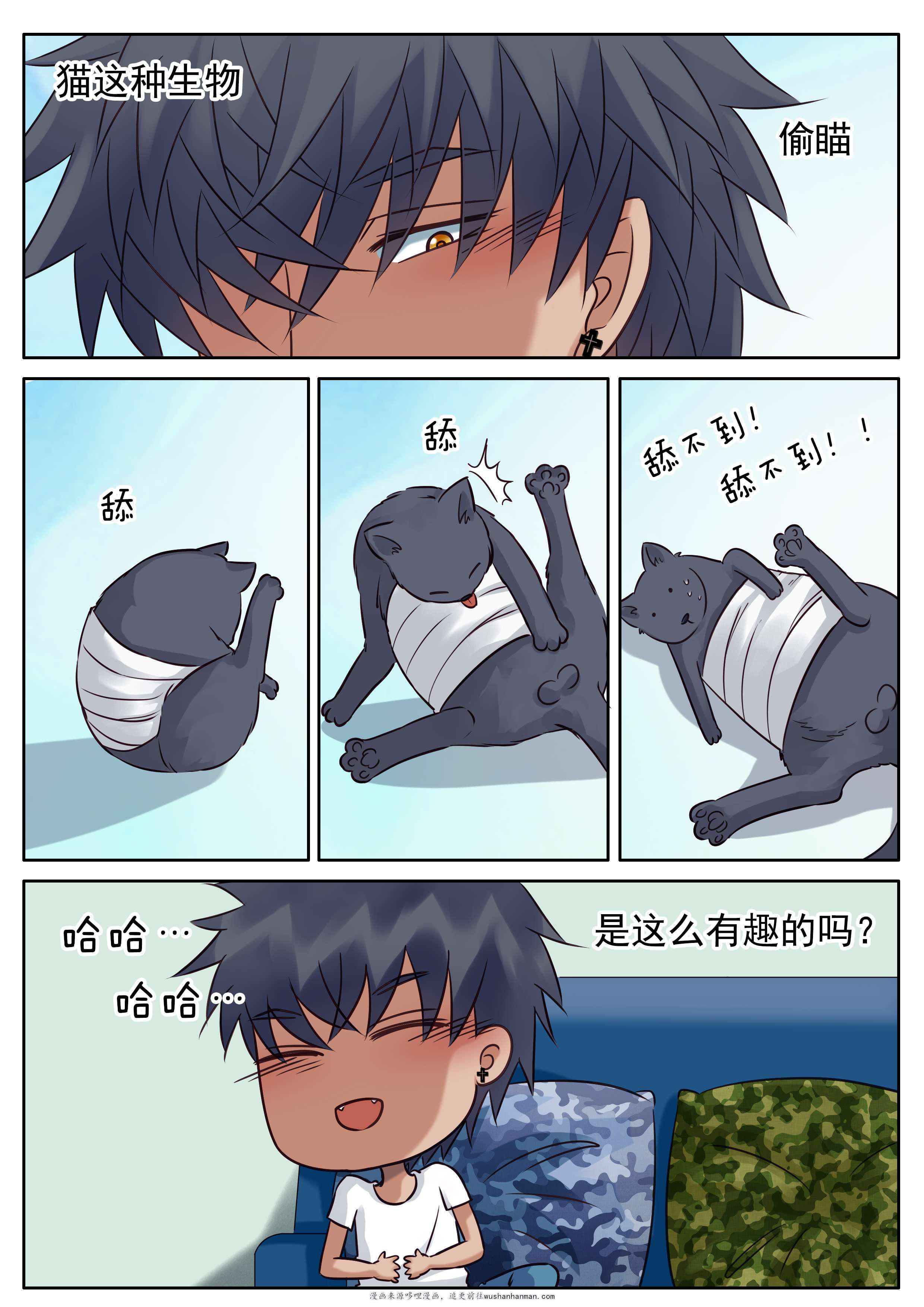 最讨厌的人韩漫全集-33_逗猫无删减无遮挡章节图片 