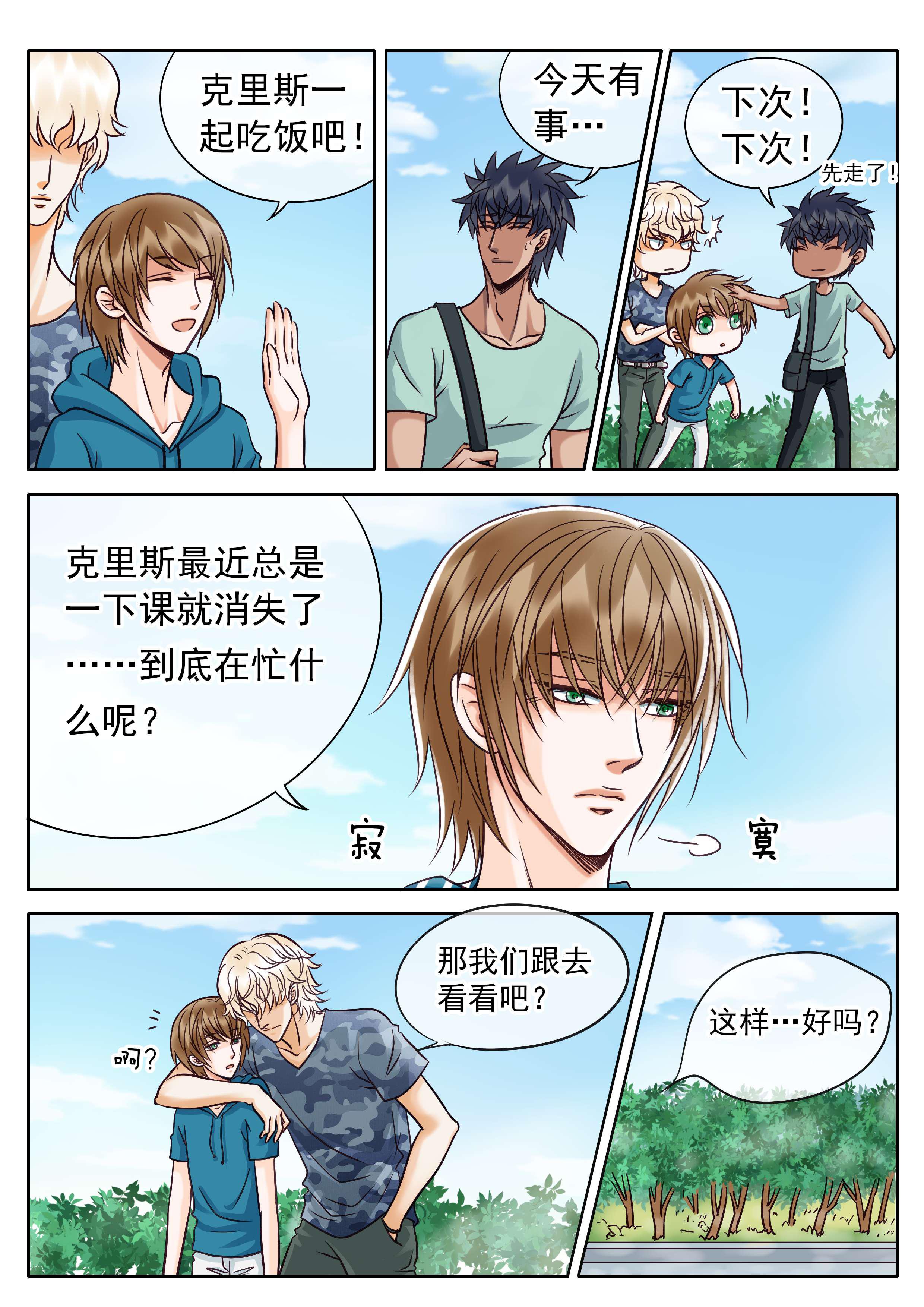 最讨厌的人韩漫全集-34_卖萌神功无删减无遮挡章节图片 
