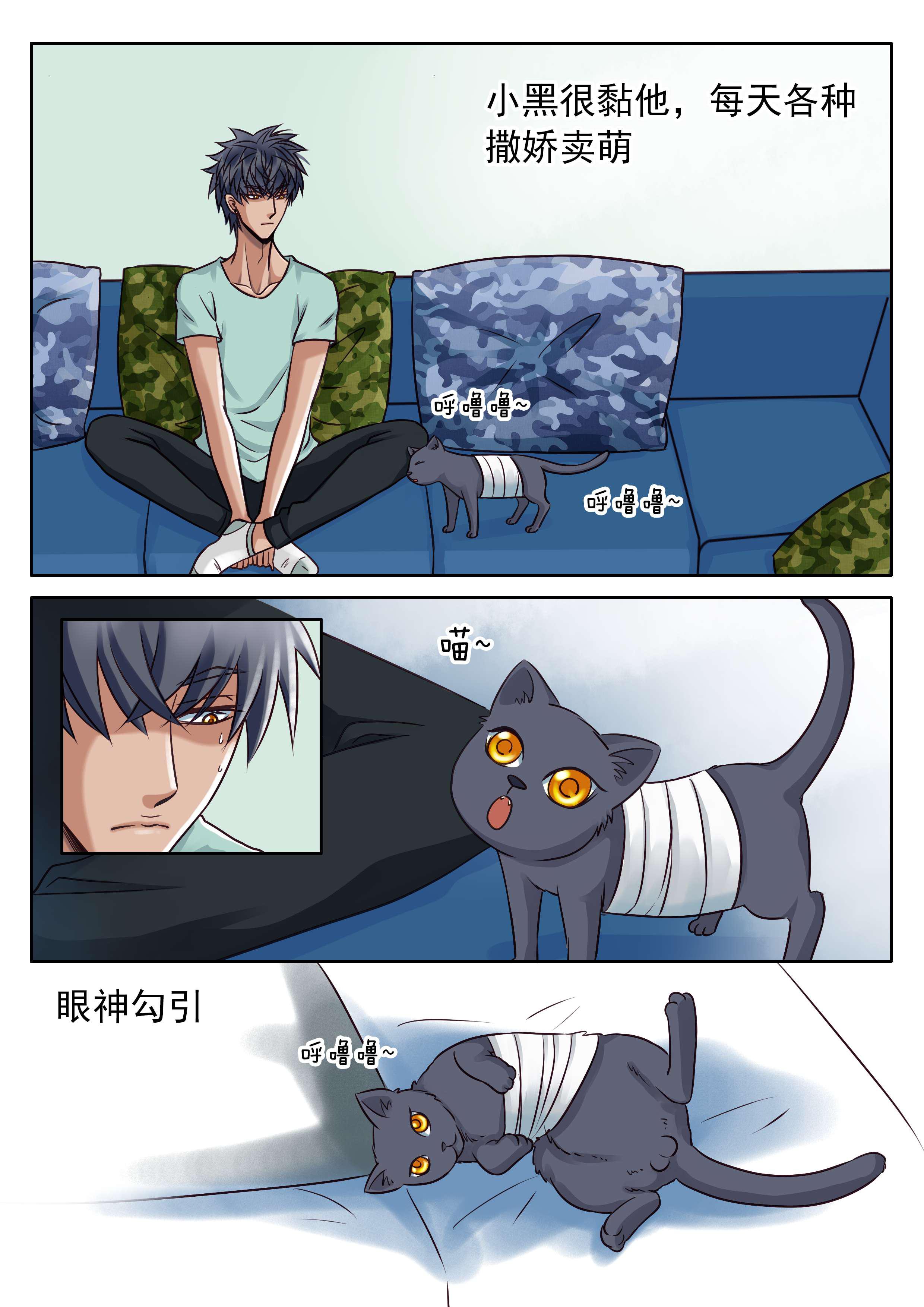 最讨厌的人韩漫全集-34_卖萌神功无删减无遮挡章节图片 