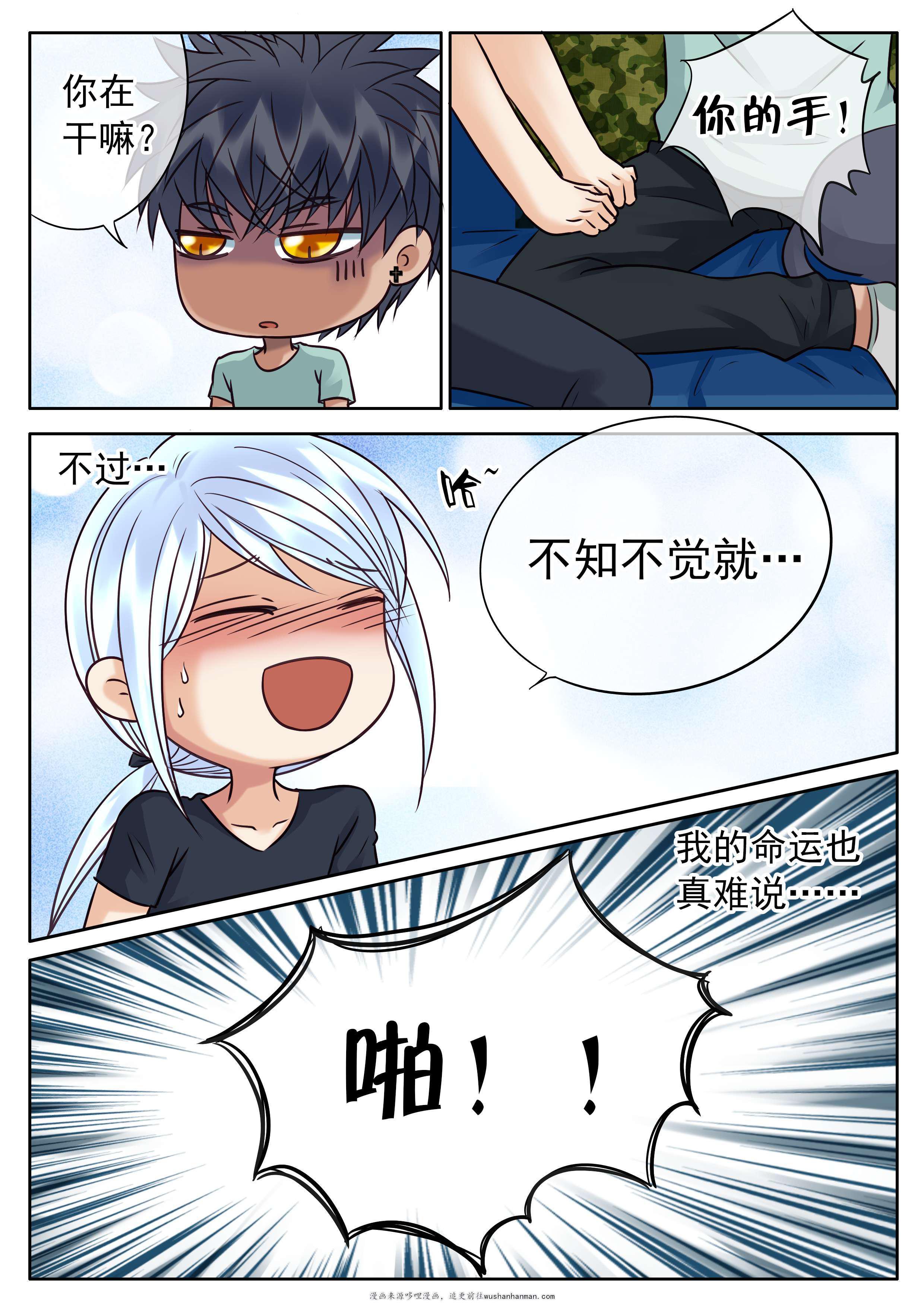 最讨厌的人韩漫全集-34_卖萌神功无删减无遮挡章节图片 