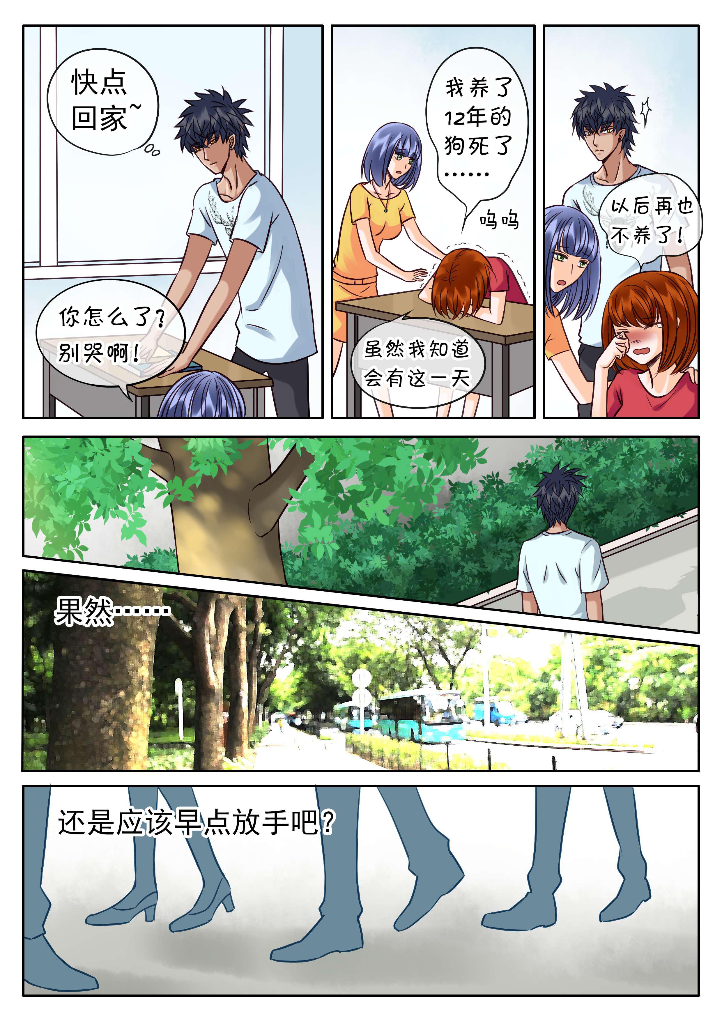 最讨厌的人韩漫全集-35_失去还是错过无删减无遮挡章节图片 
