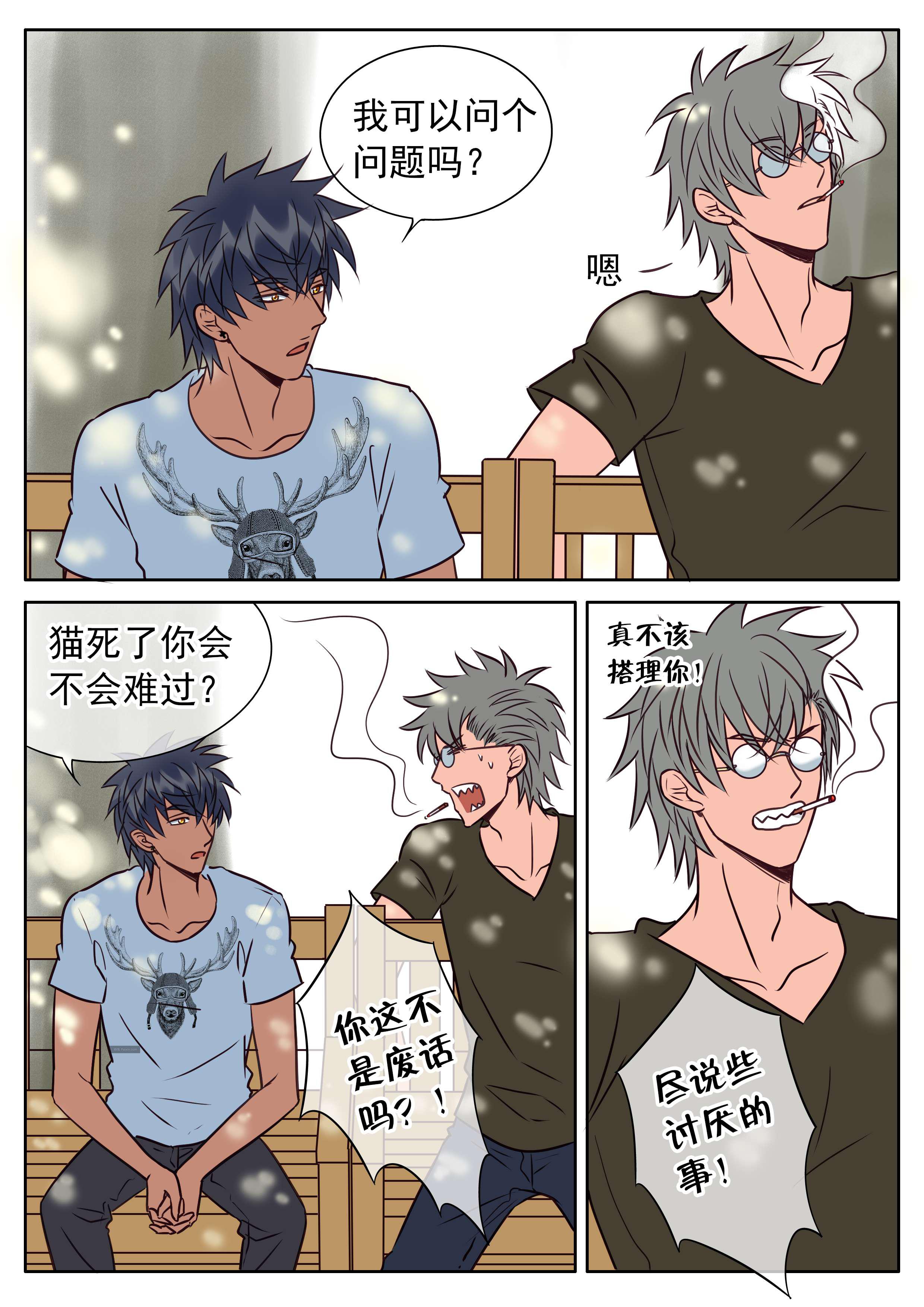 最讨厌的人韩漫全集-35_失去还是错过无删减无遮挡章节图片 
