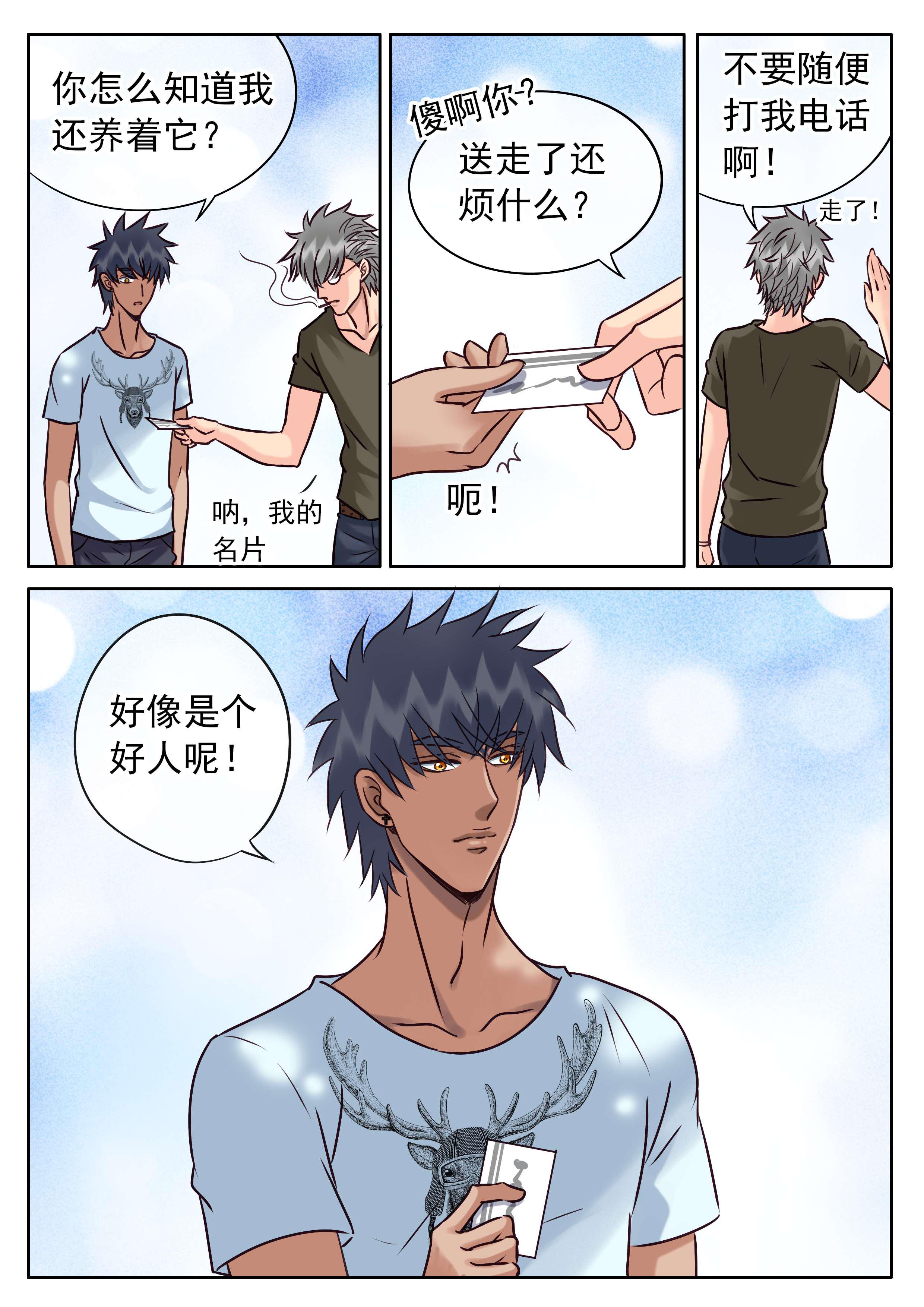 最讨厌的人韩漫全集-35_失去还是错过无删减无遮挡章节图片 