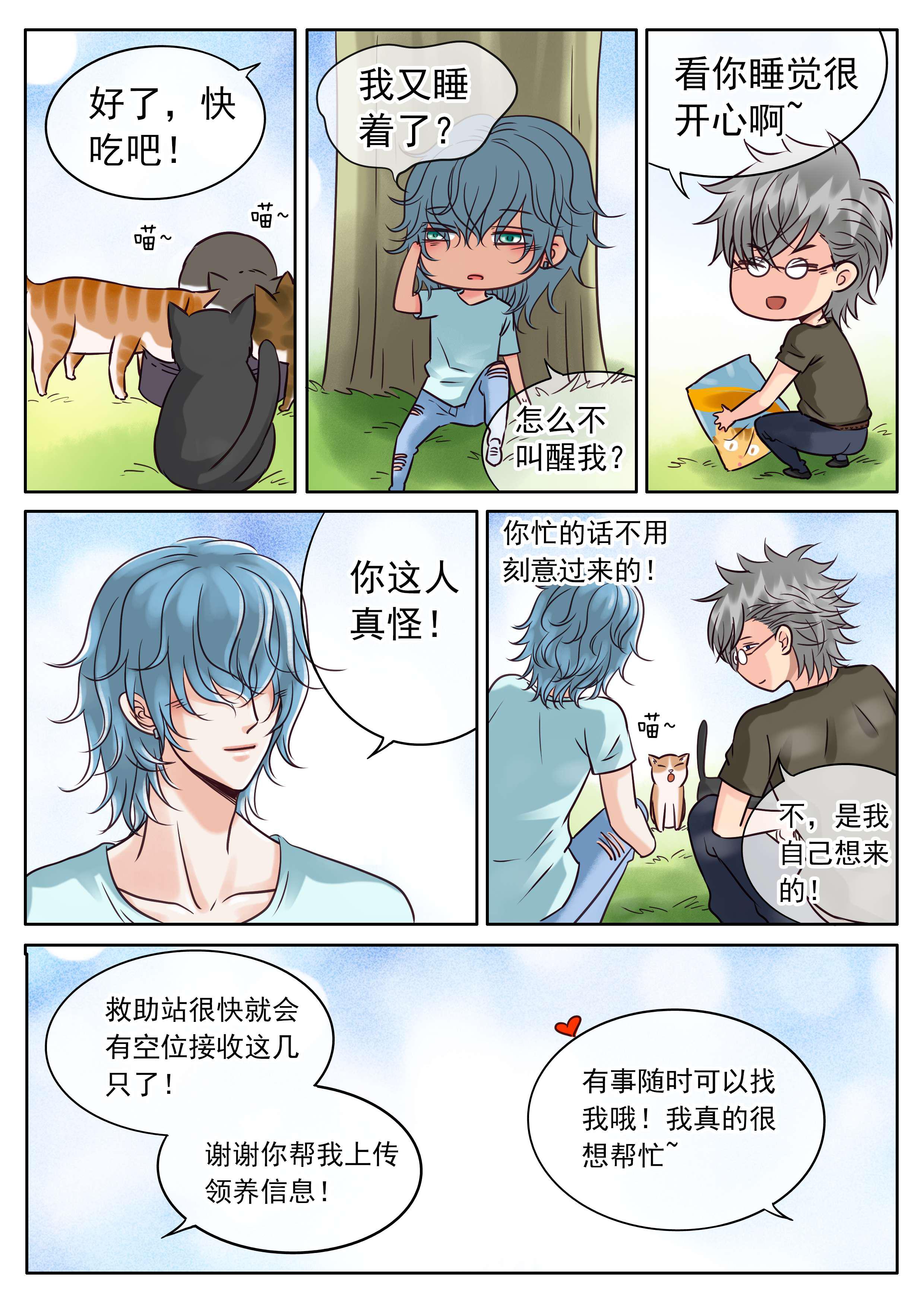最讨厌的人韩漫全集-35_失去还是错过无删减无遮挡章节图片 