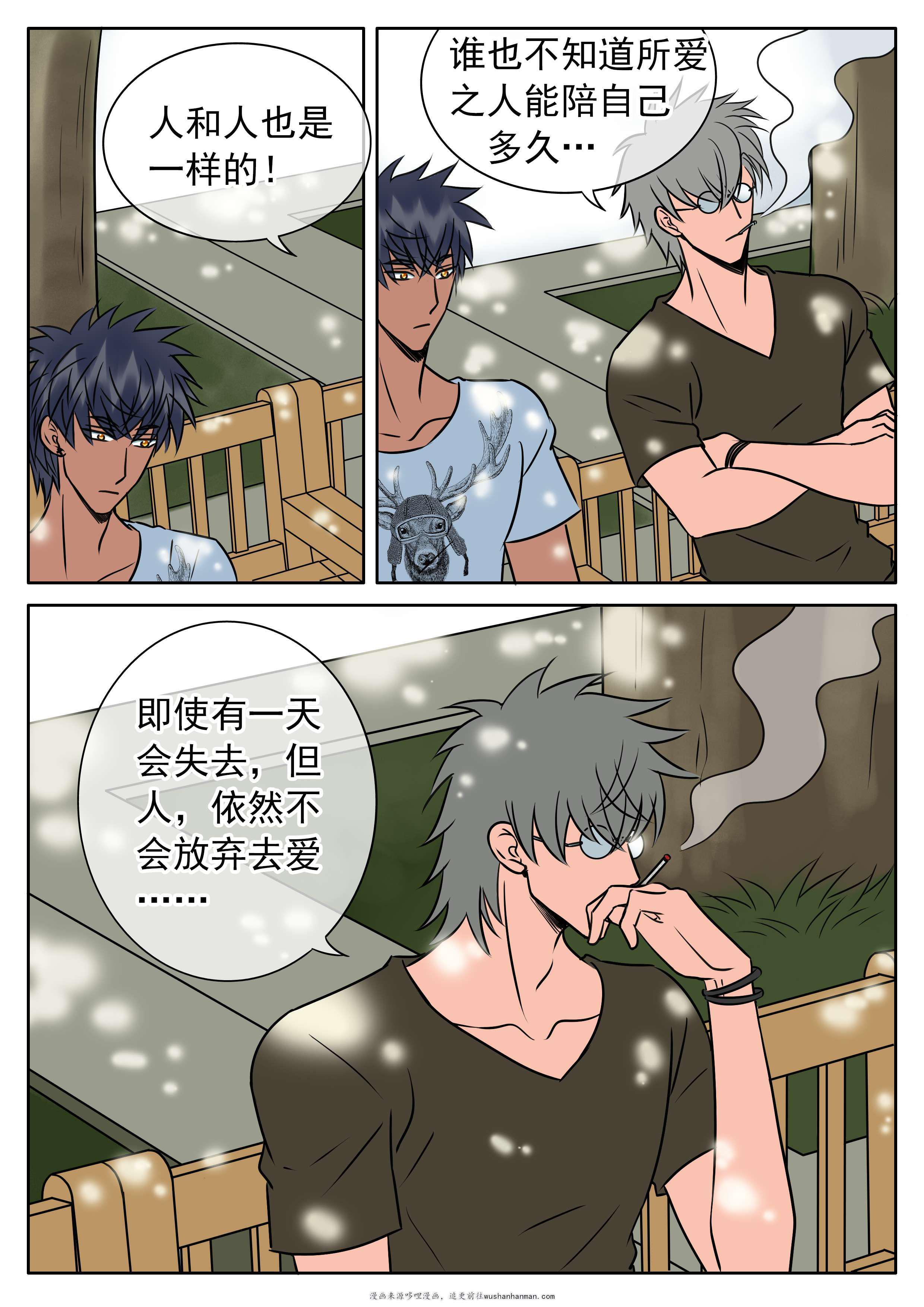 最讨厌的人韩漫全集-35_失去还是错过无删减无遮挡章节图片 