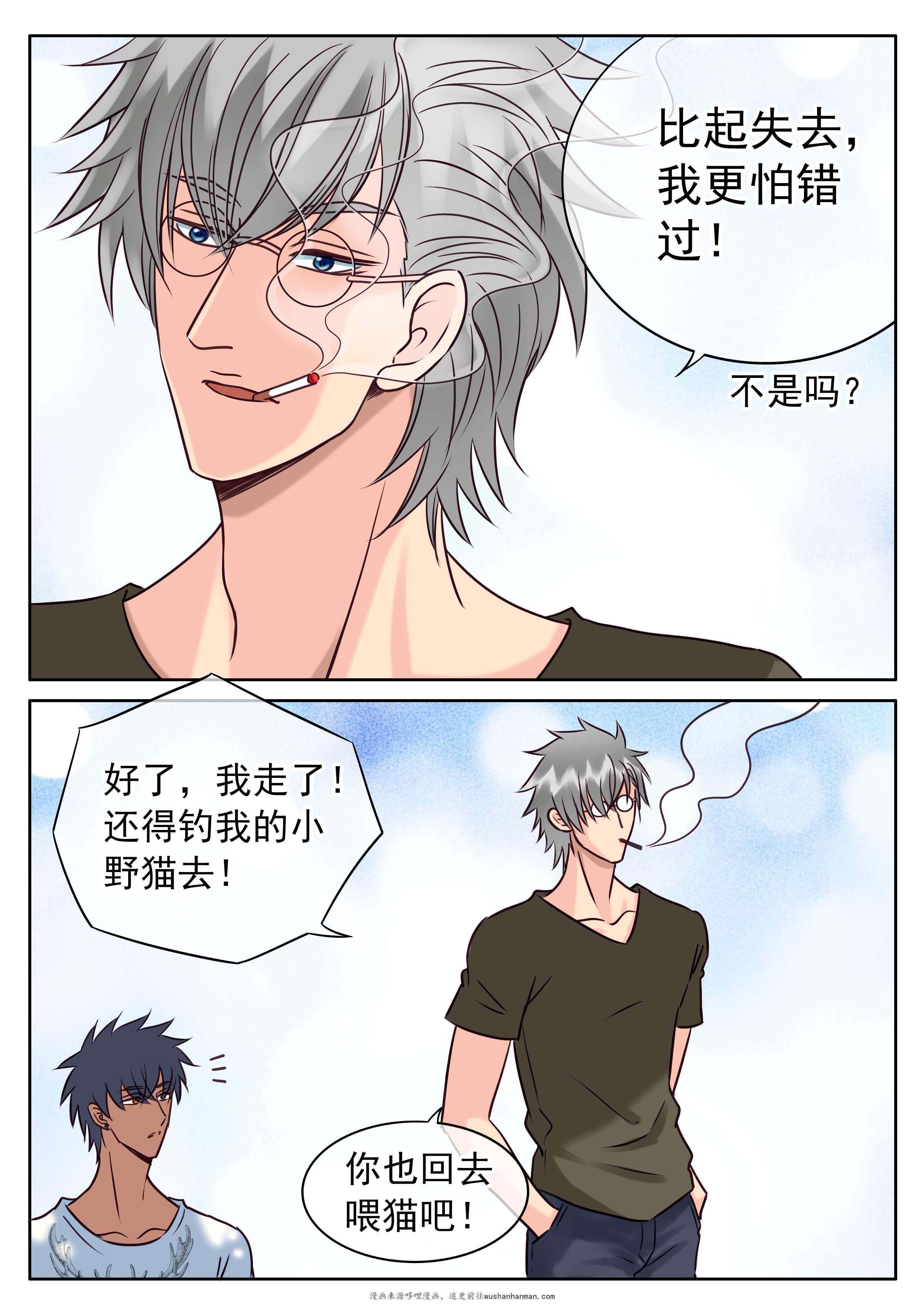 最讨厌的人韩漫全集-35_失去还是错过无删减无遮挡章节图片 