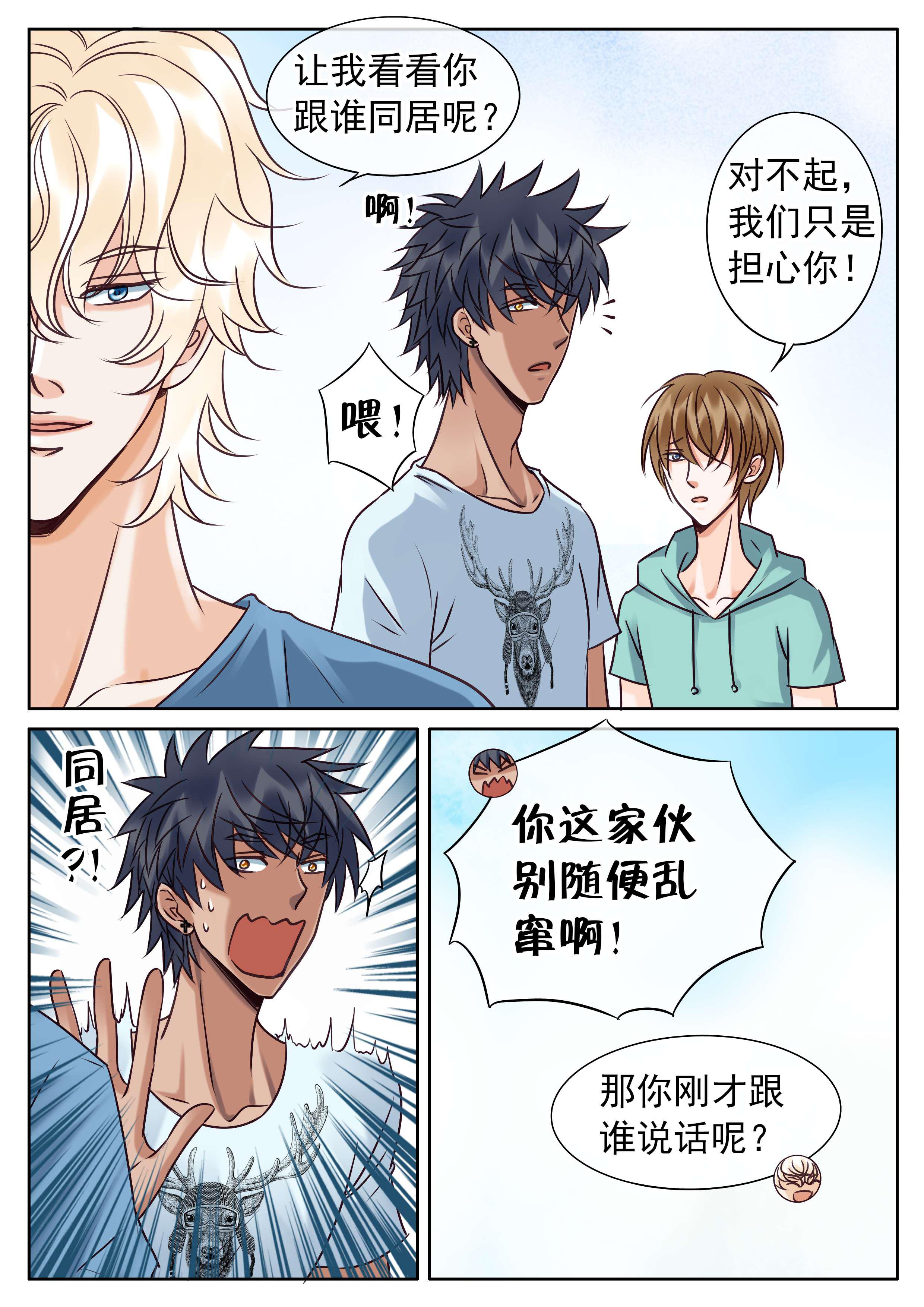 最讨厌的人韩漫全集-36_同居曝光无删减无遮挡章节图片 
