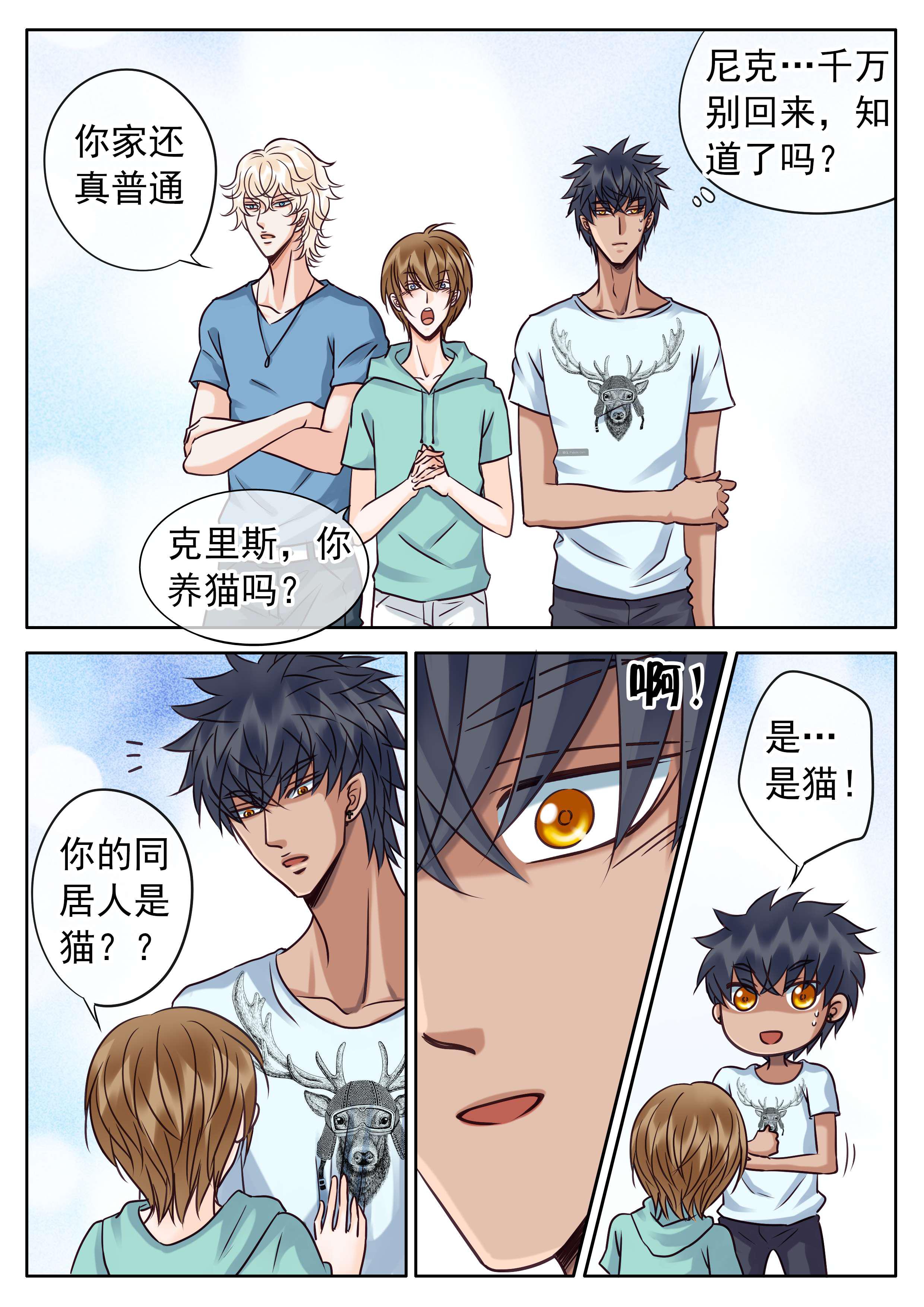 最讨厌的人韩漫全集-36_同居曝光无删减无遮挡章节图片 