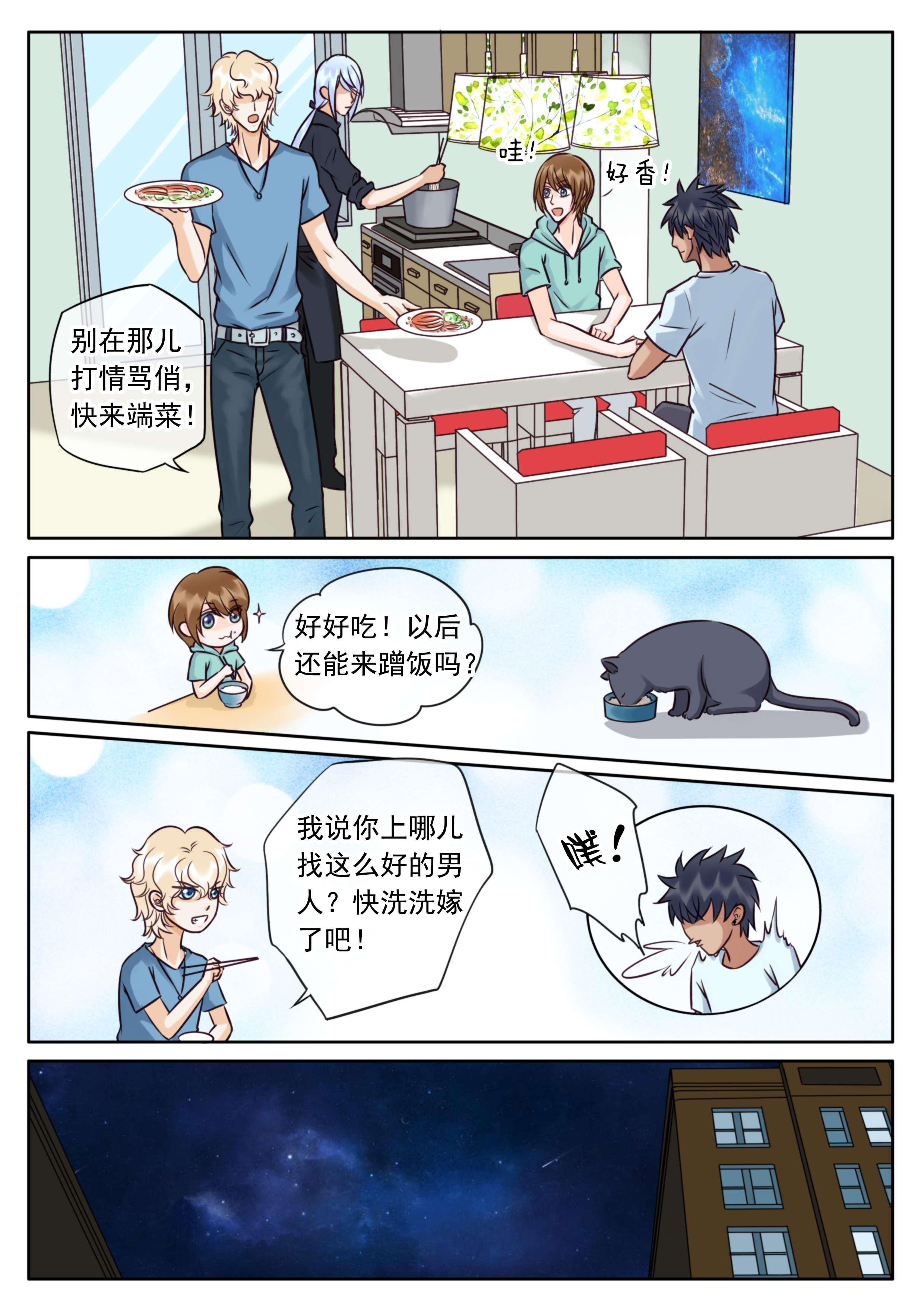 最讨厌的人韩漫全集-37_你的愿望无删减无遮挡章节图片 