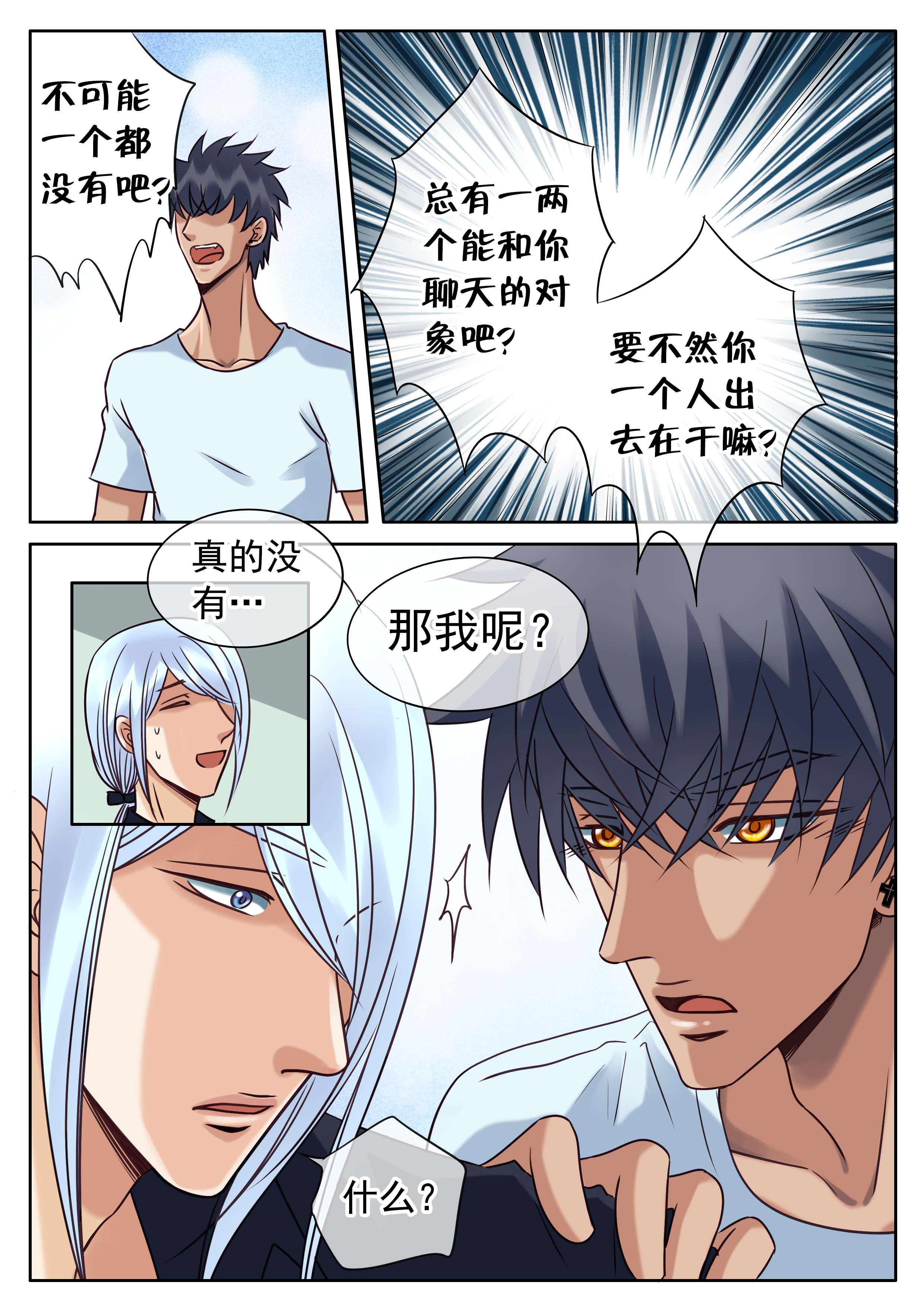 最讨厌的人韩漫全集-37_你的愿望无删减无遮挡章节图片 