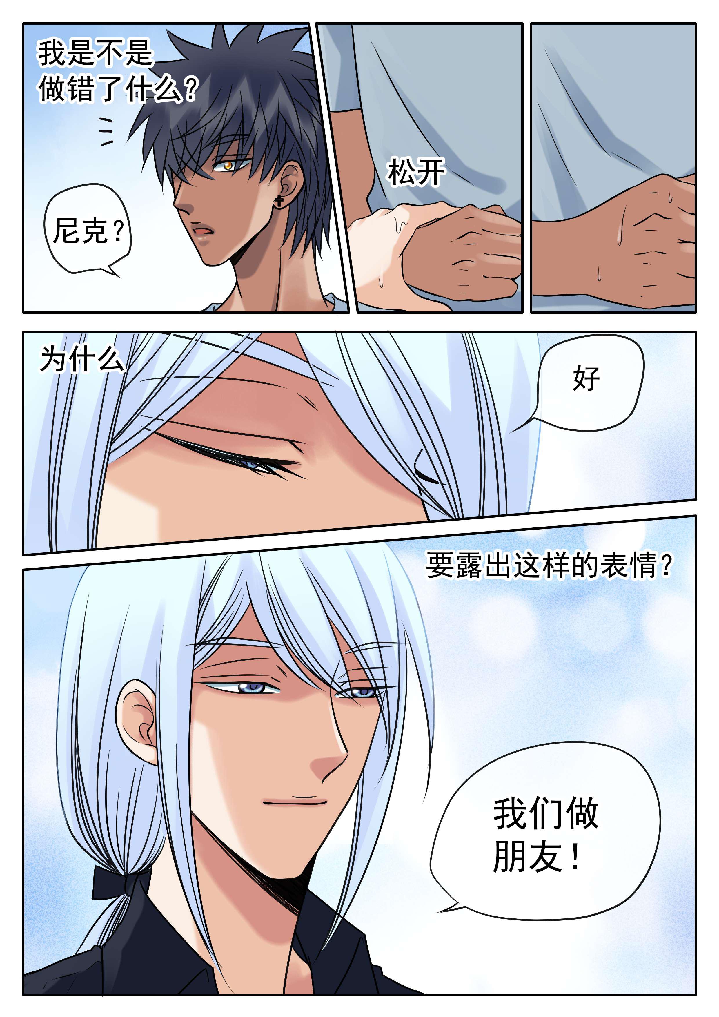 最讨厌的人韩漫全集-37_你的愿望无删减无遮挡章节图片 