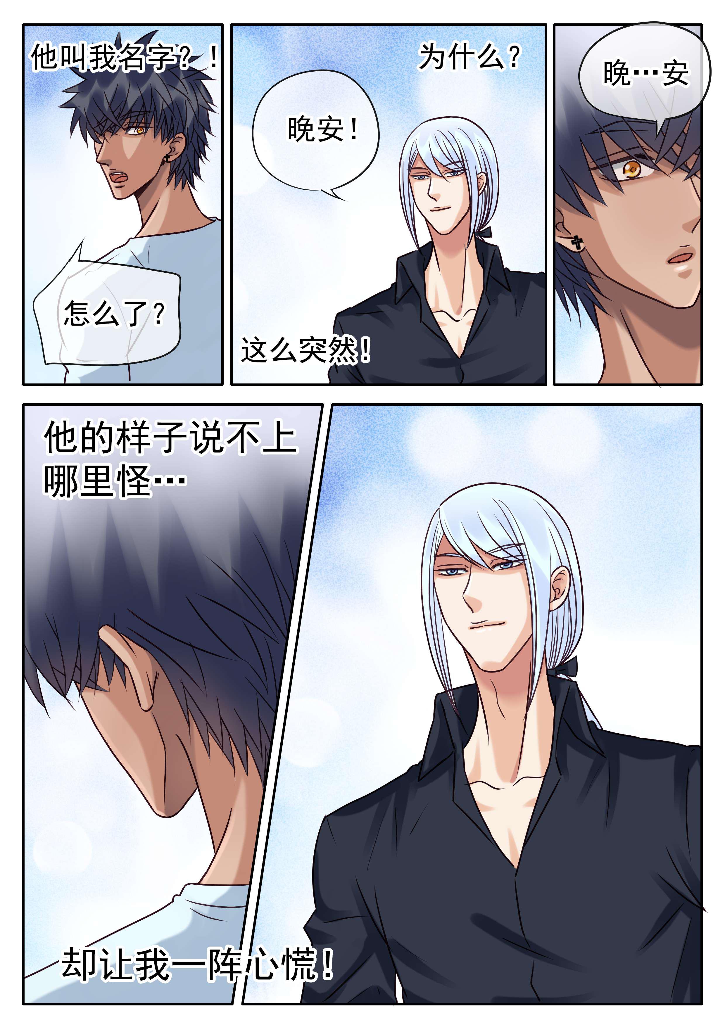 最讨厌的人韩漫全集-37_你的愿望无删减无遮挡章节图片 