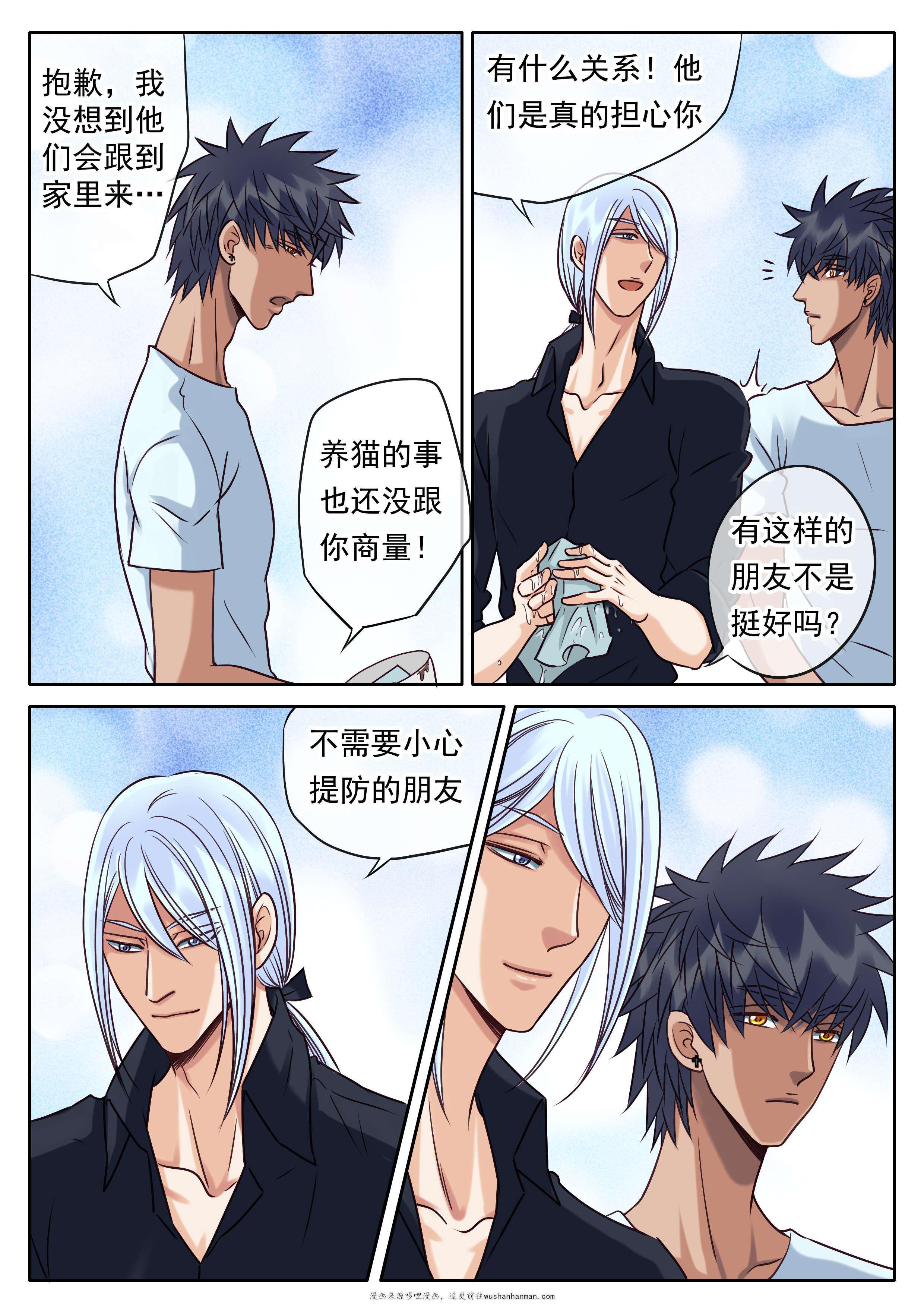 最讨厌的人韩漫全集-37_你的愿望无删减无遮挡章节图片 