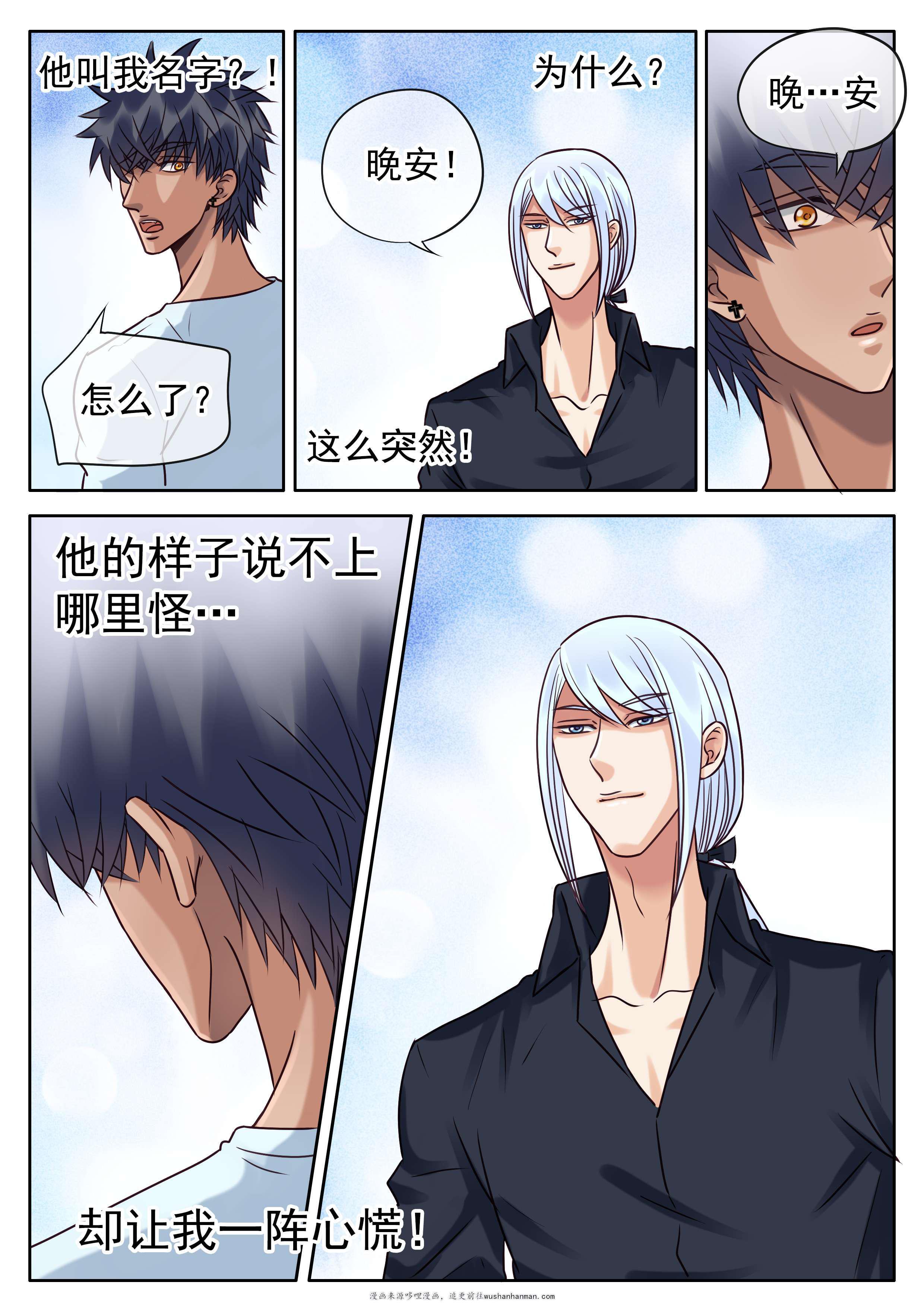 最讨厌的人韩漫全集-37_你的愿望无删减无遮挡章节图片 