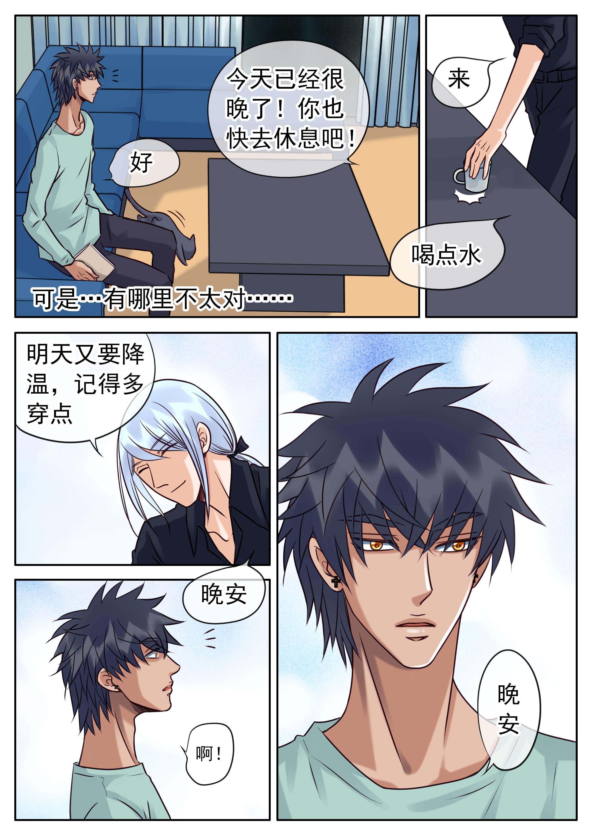 最讨厌的人韩漫全集-38_朋友的距离无删减无遮挡章节图片 