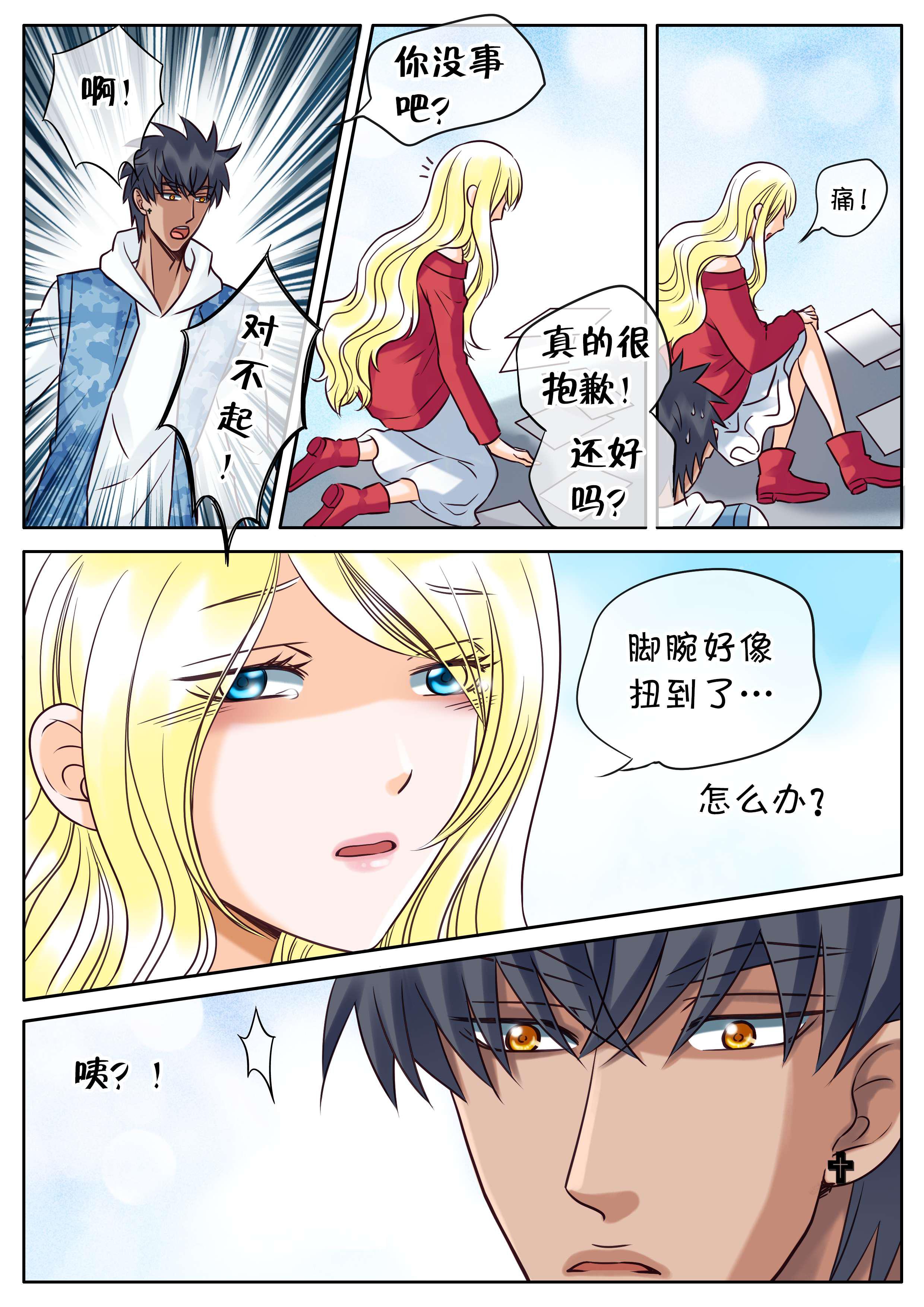 最讨厌的人韩漫全集-38_朋友的距离无删减无遮挡章节图片 