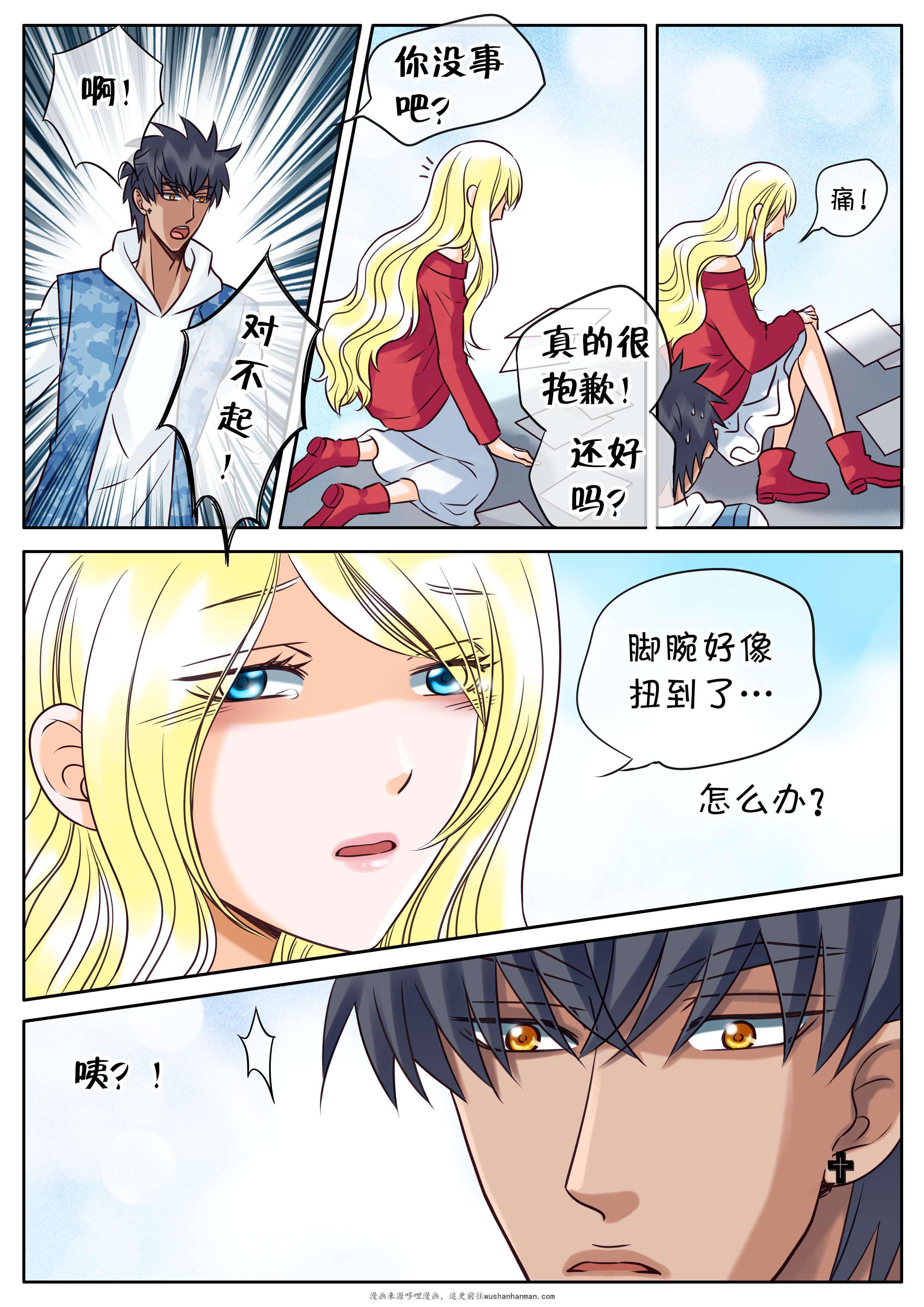 最讨厌的人韩漫全集-38_朋友的距离无删减无遮挡章节图片 