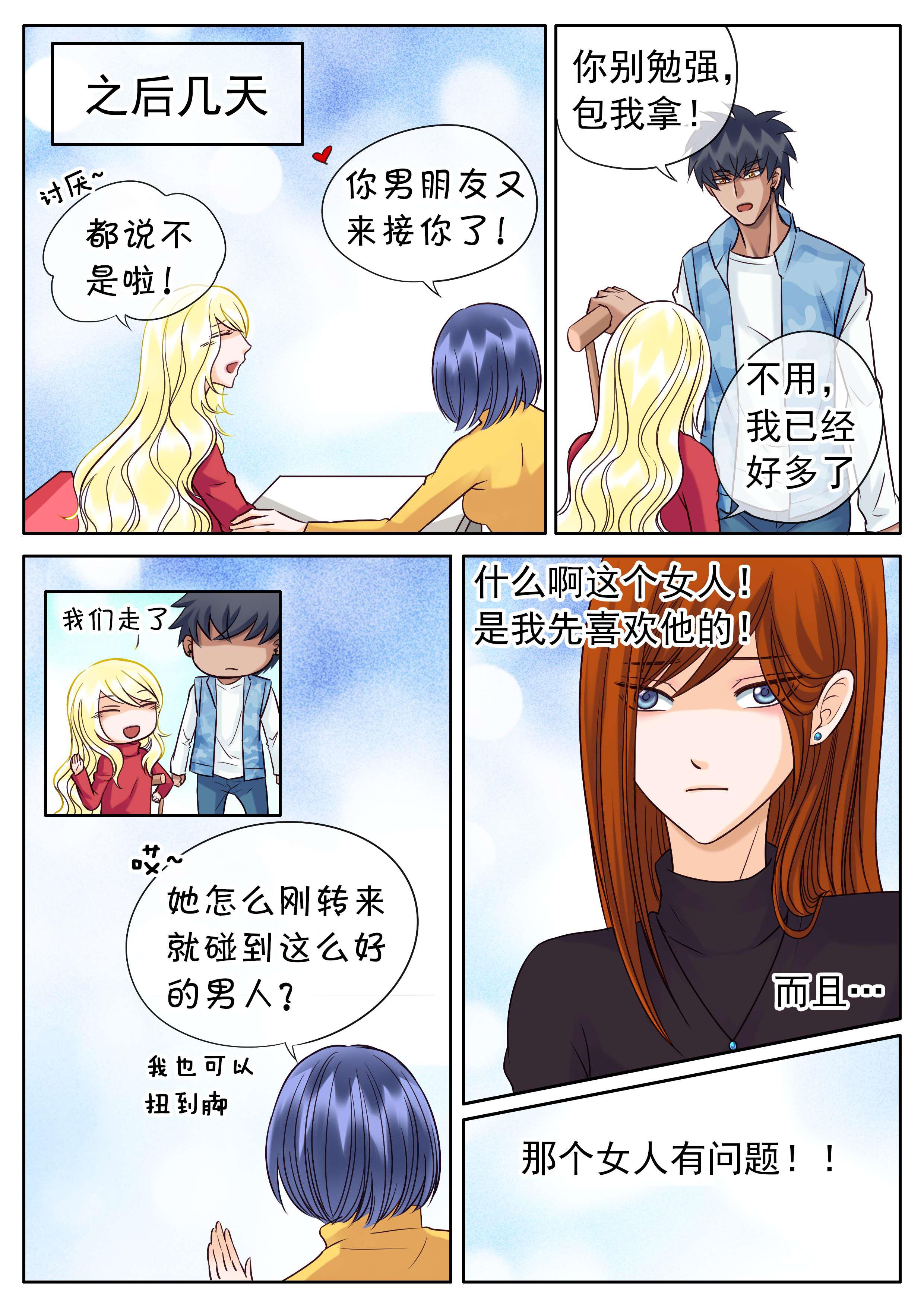 最讨厌的人韩漫全集-39_你根本不懂无删减无遮挡章节图片 