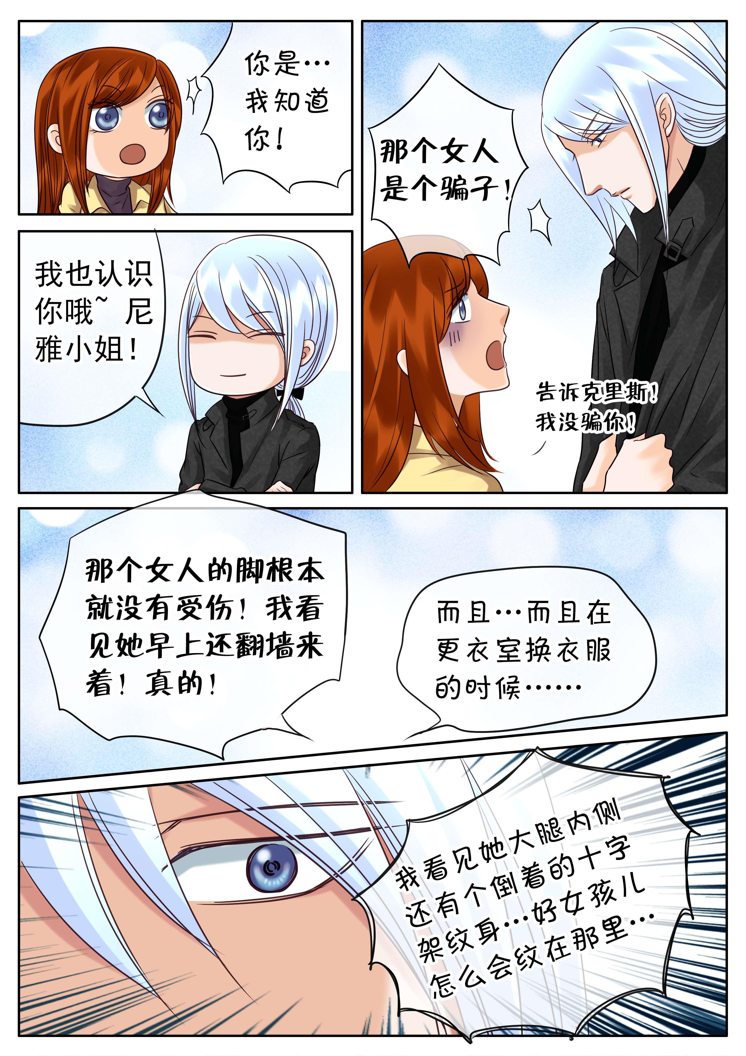 最讨厌的人韩漫全集-39_你根本不懂无删减无遮挡章节图片 