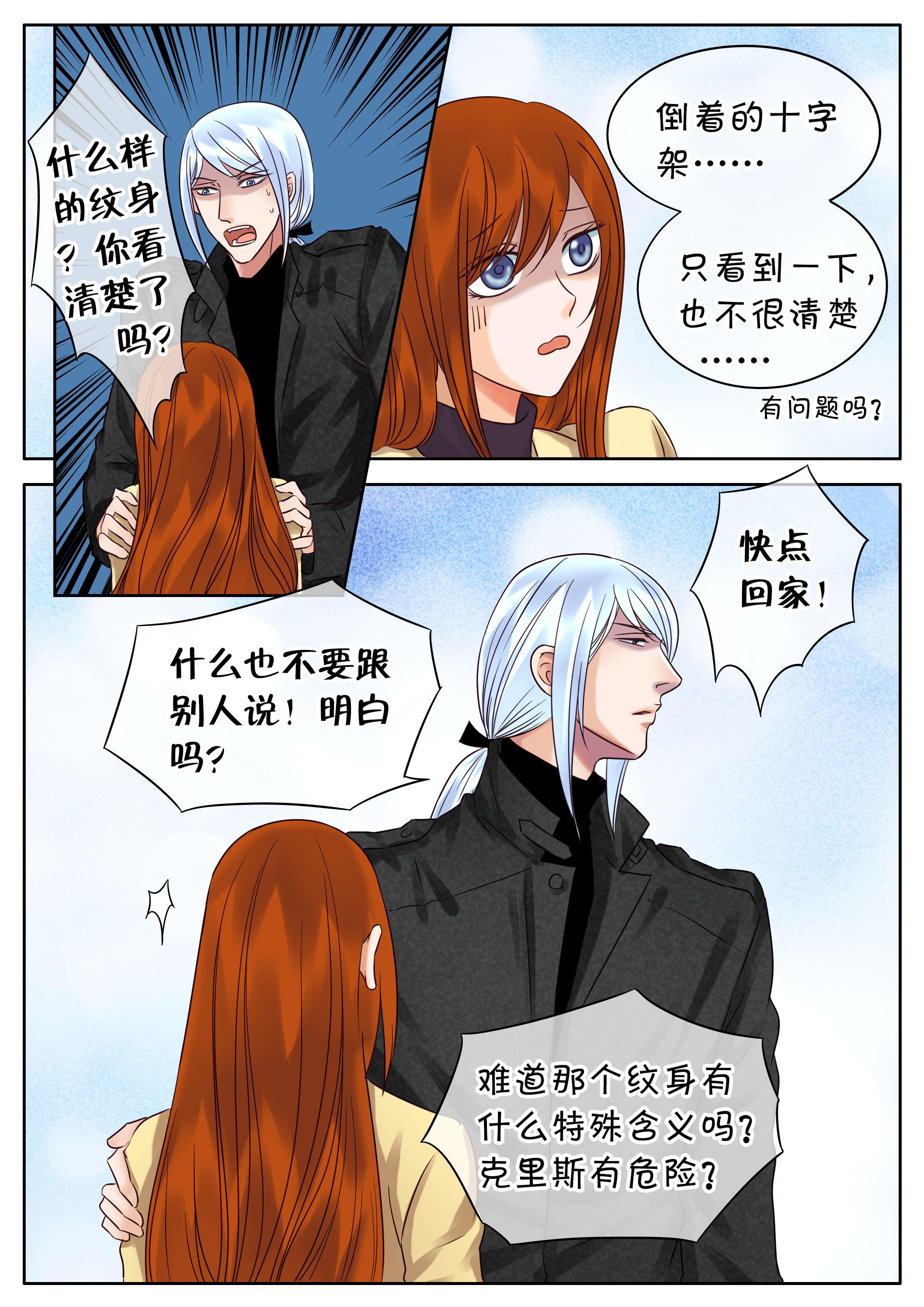 最讨厌的人韩漫全集-39_你根本不懂无删减无遮挡章节图片 