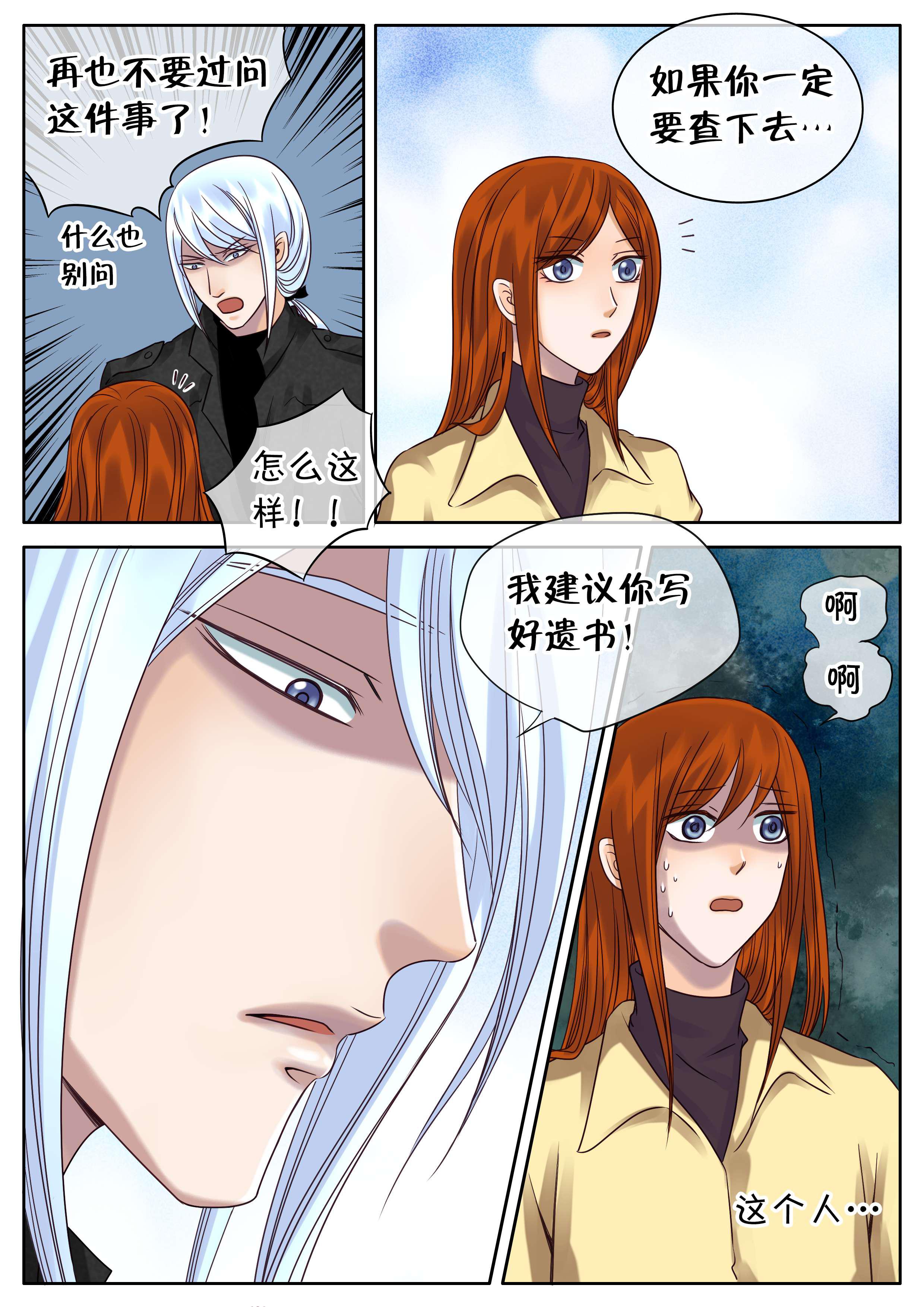 最讨厌的人韩漫全集-39_你根本不懂无删减无遮挡章节图片 