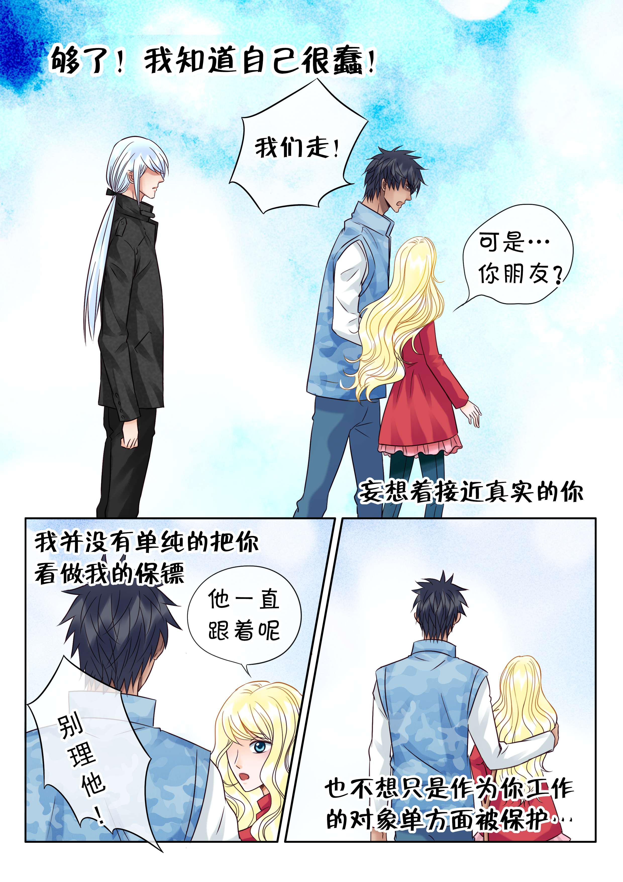 最讨厌的人韩漫全集-39_你根本不懂无删减无遮挡章节图片 