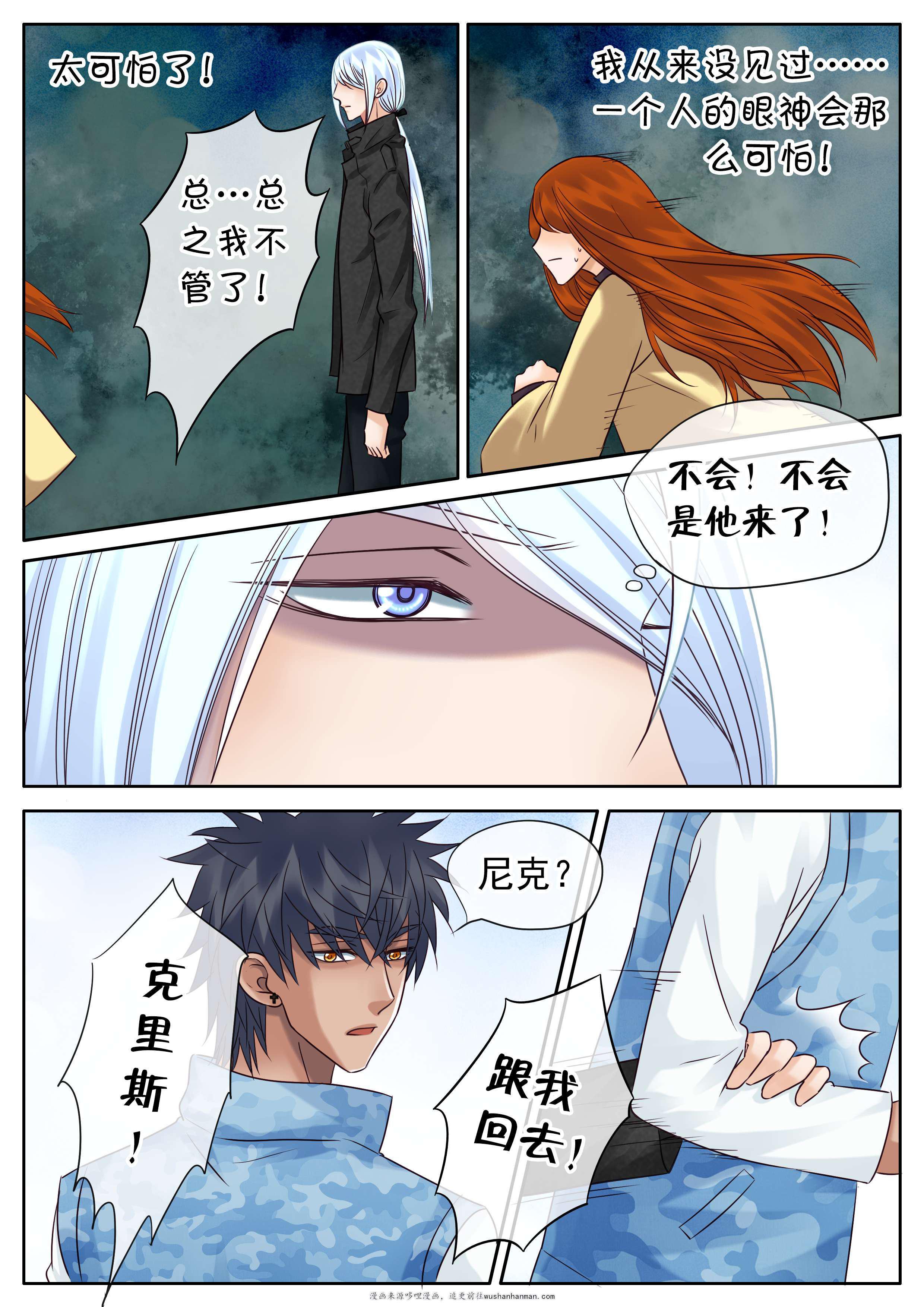最讨厌的人韩漫全集-39_你根本不懂无删减无遮挡章节图片 