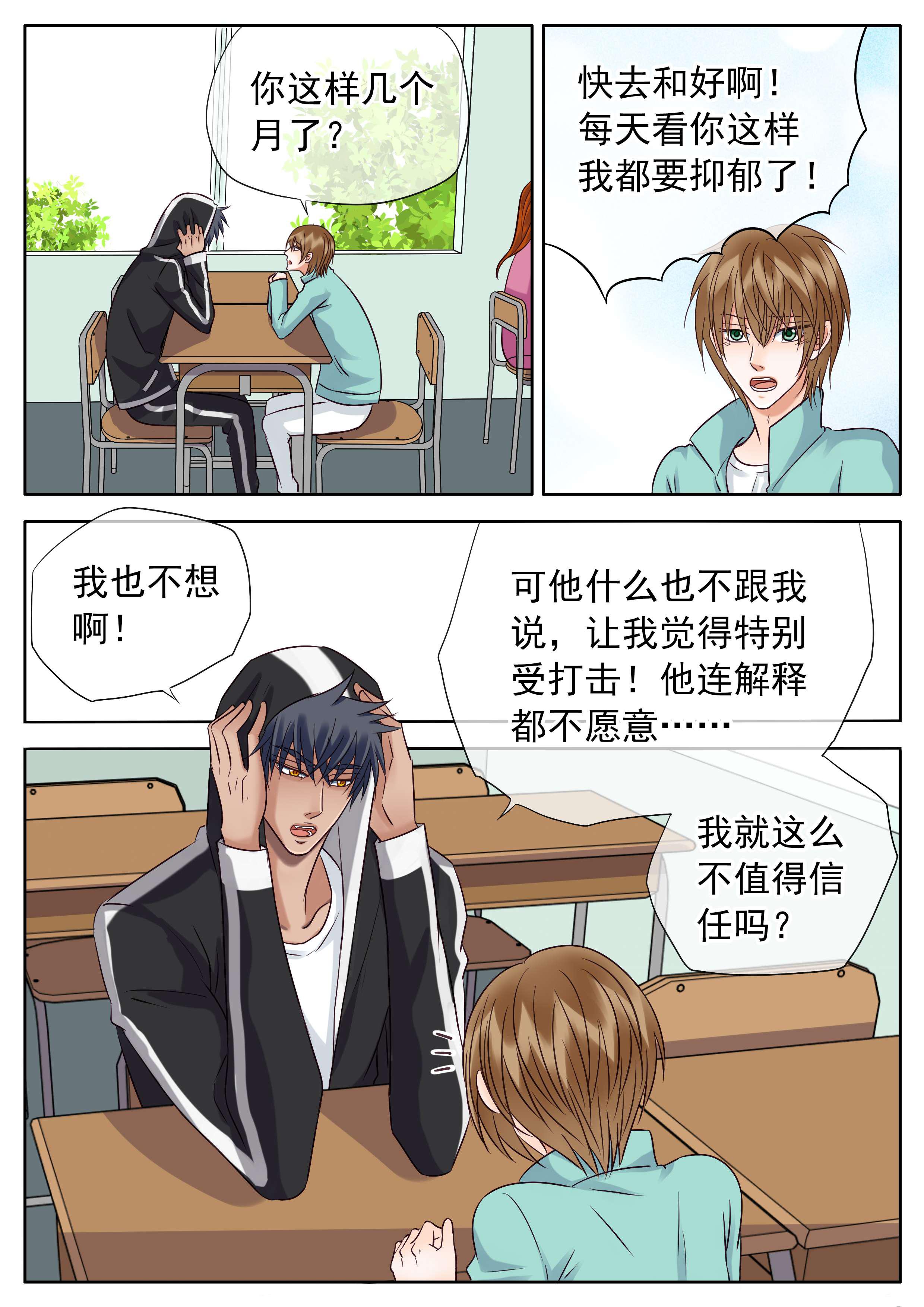 最讨厌的人韩漫全集-40_难缠的女人无删减无遮挡章节图片 