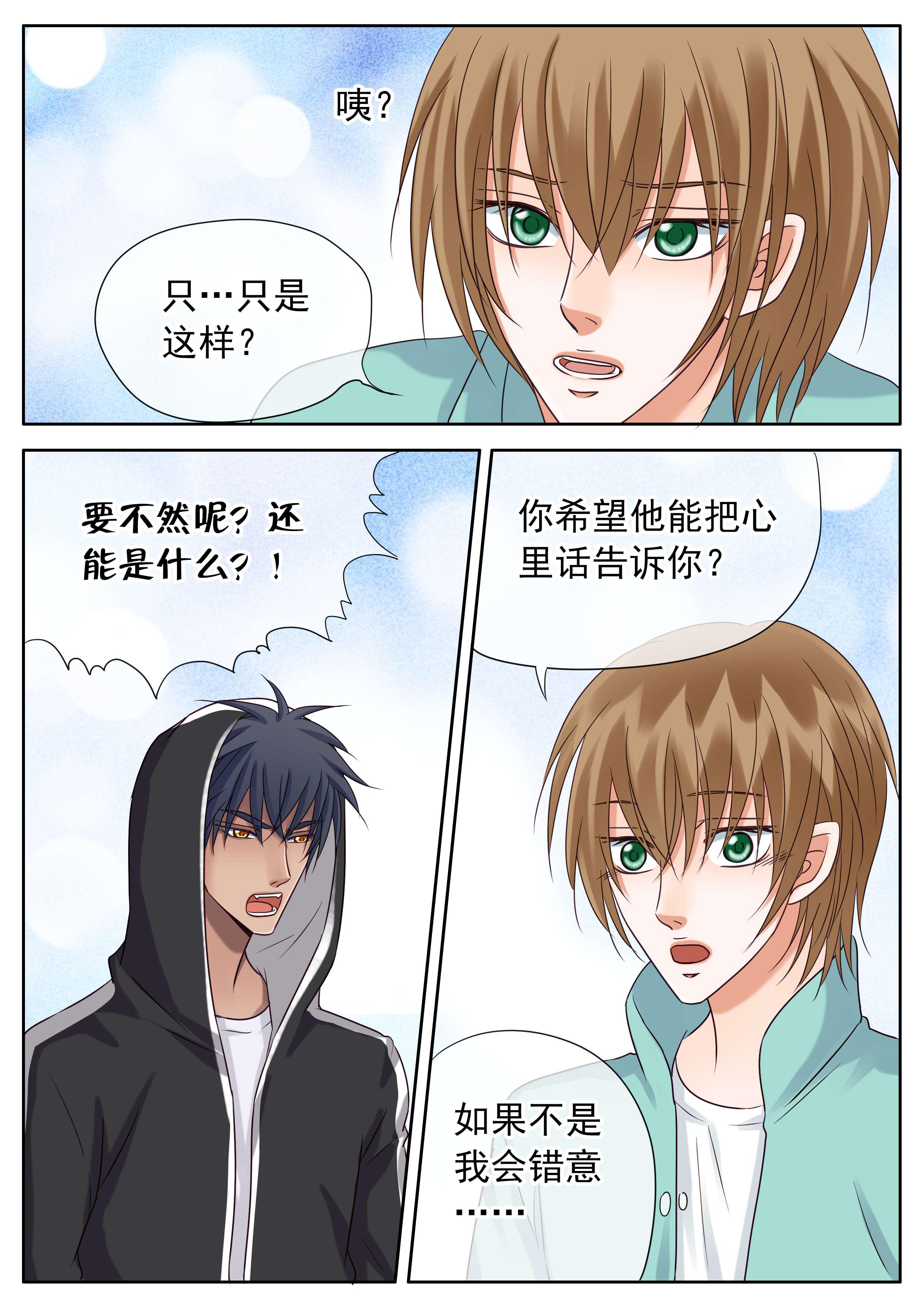 最讨厌的人韩漫全集-40_难缠的女人无删减无遮挡章节图片 