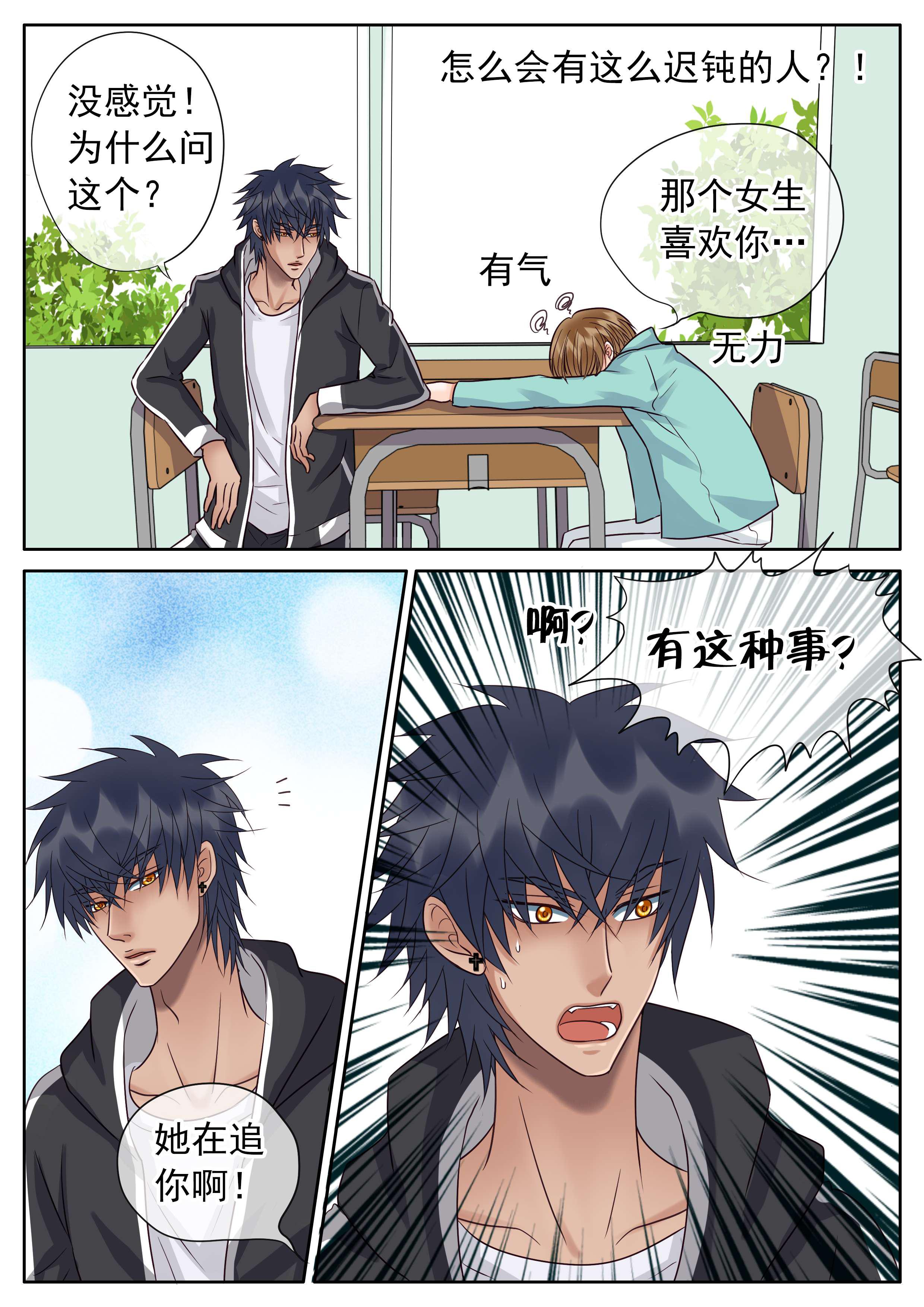 最讨厌的人韩漫全集-40_难缠的女人无删减无遮挡章节图片 
