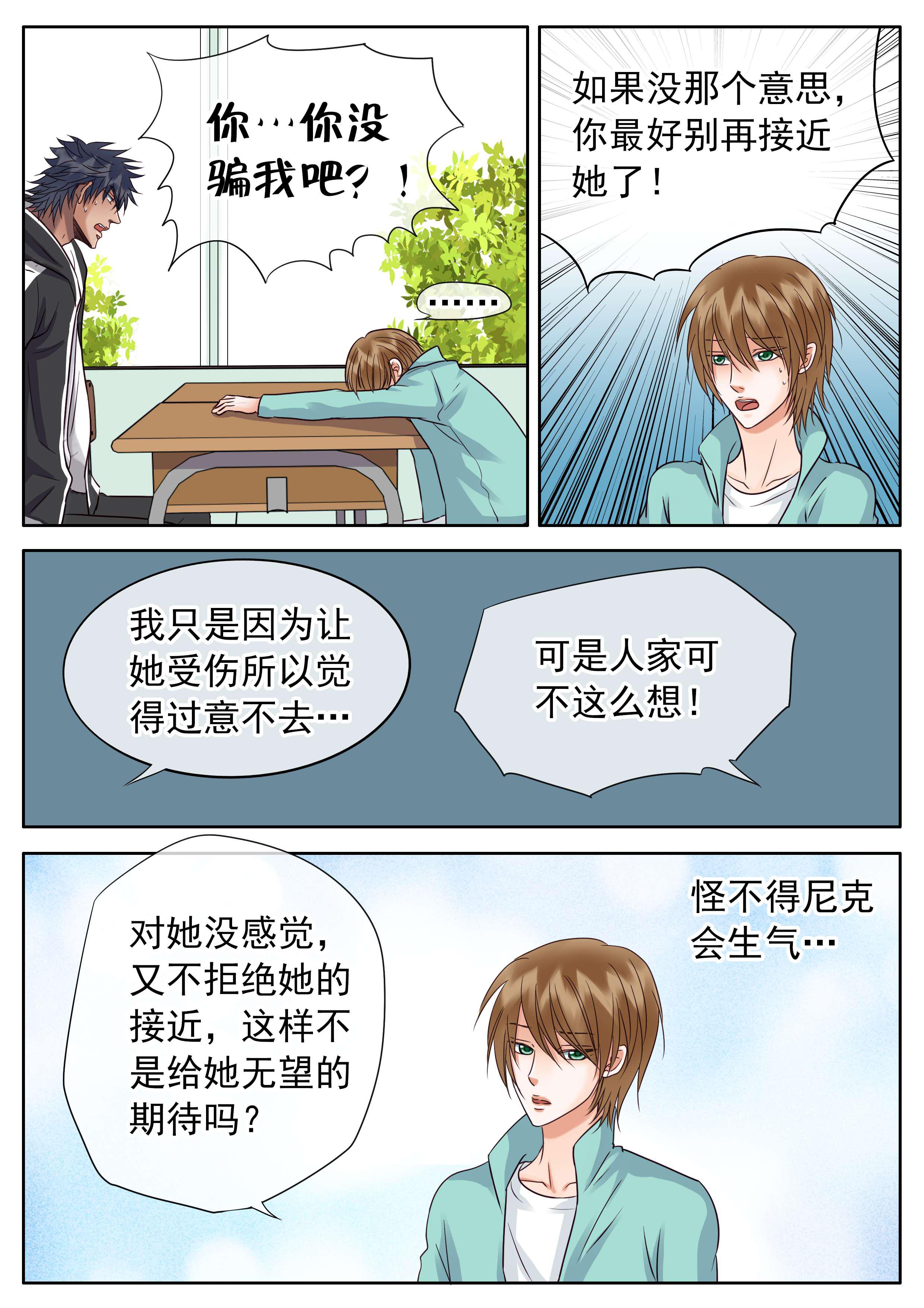 最讨厌的人韩漫全集-40_难缠的女人无删减无遮挡章节图片 