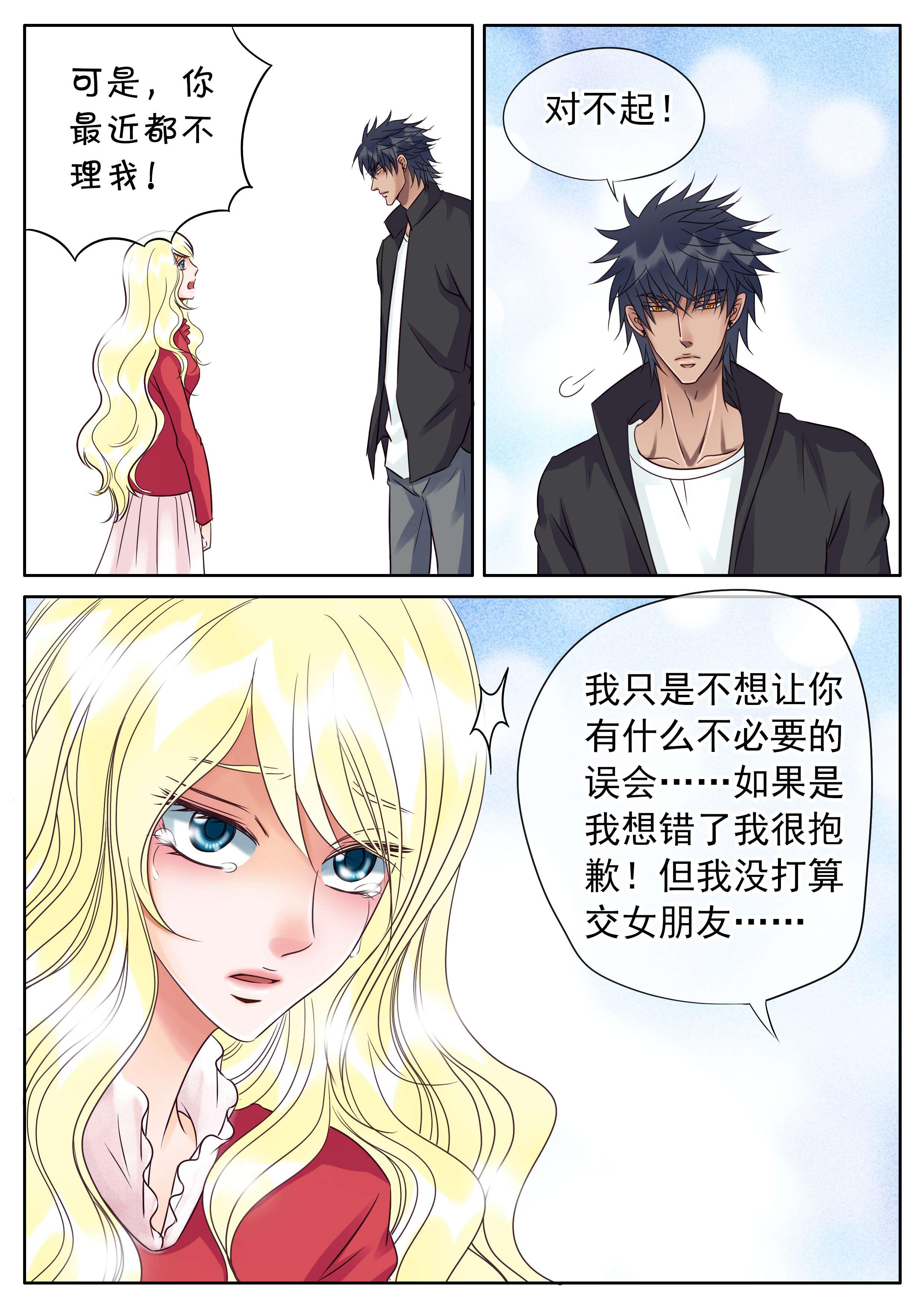 最讨厌的人韩漫全集-40_难缠的女人无删减无遮挡章节图片 