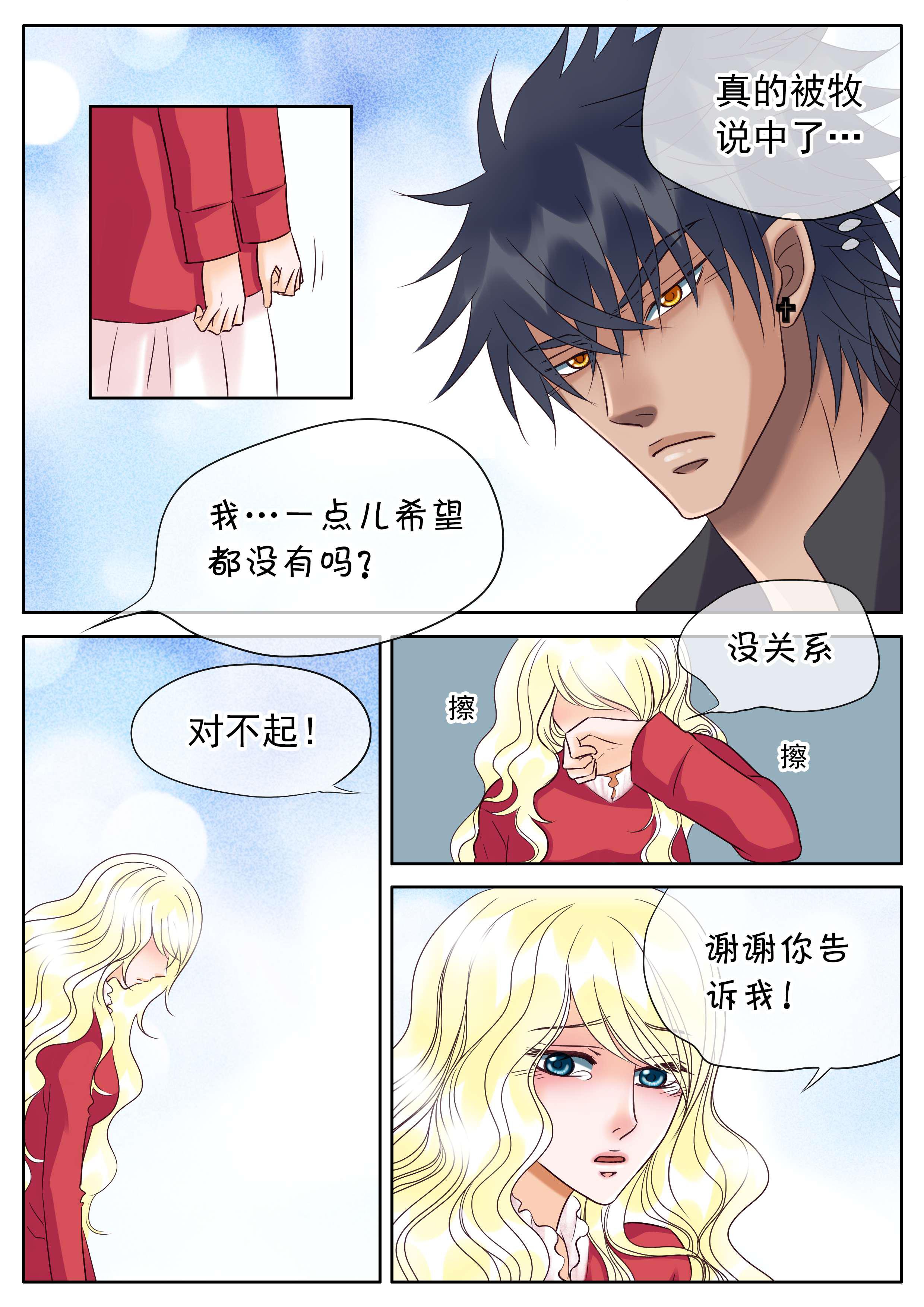 最讨厌的人韩漫全集-40_难缠的女人无删减无遮挡章节图片 