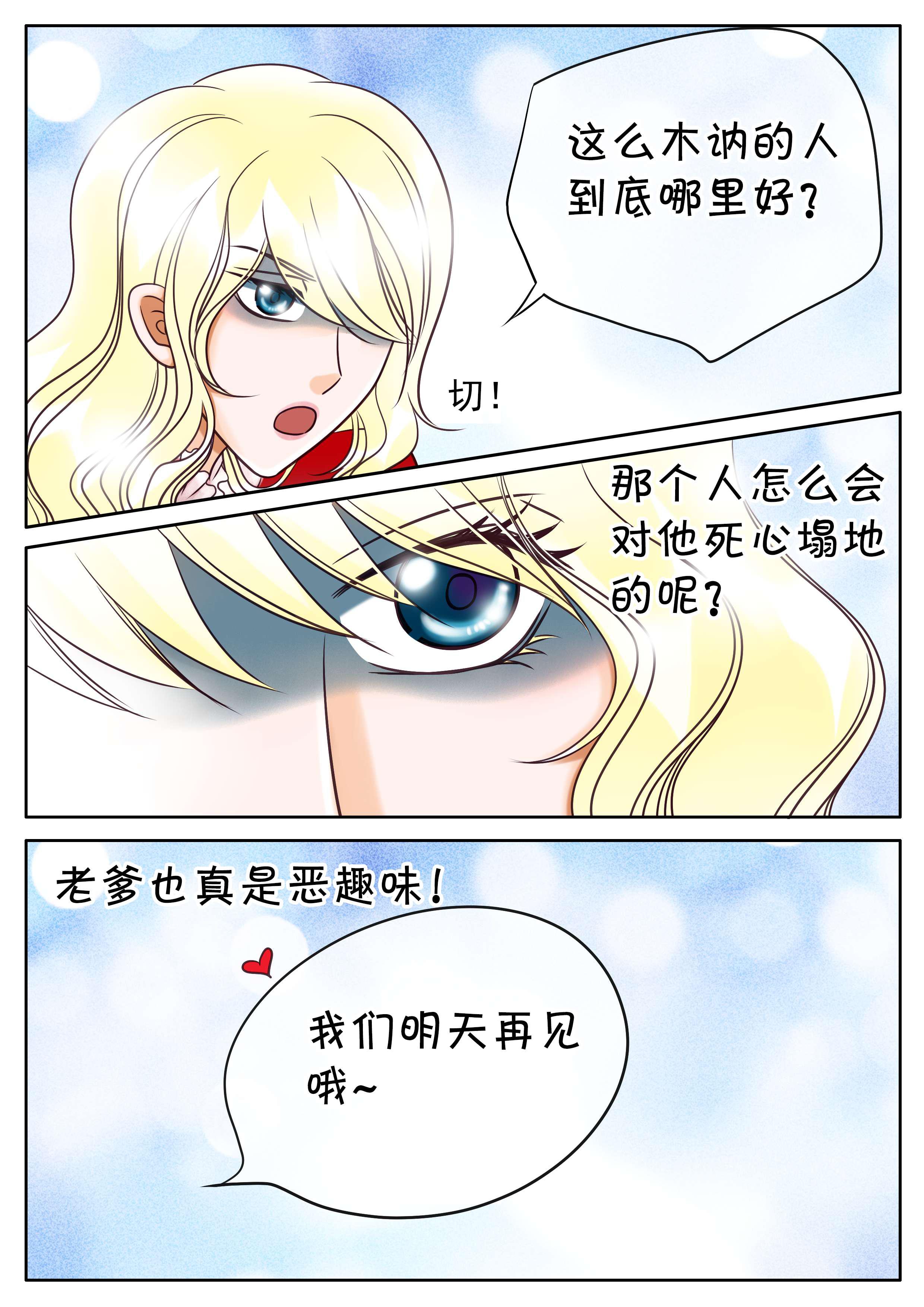 最讨厌的人韩漫全集-40_难缠的女人无删减无遮挡章节图片 