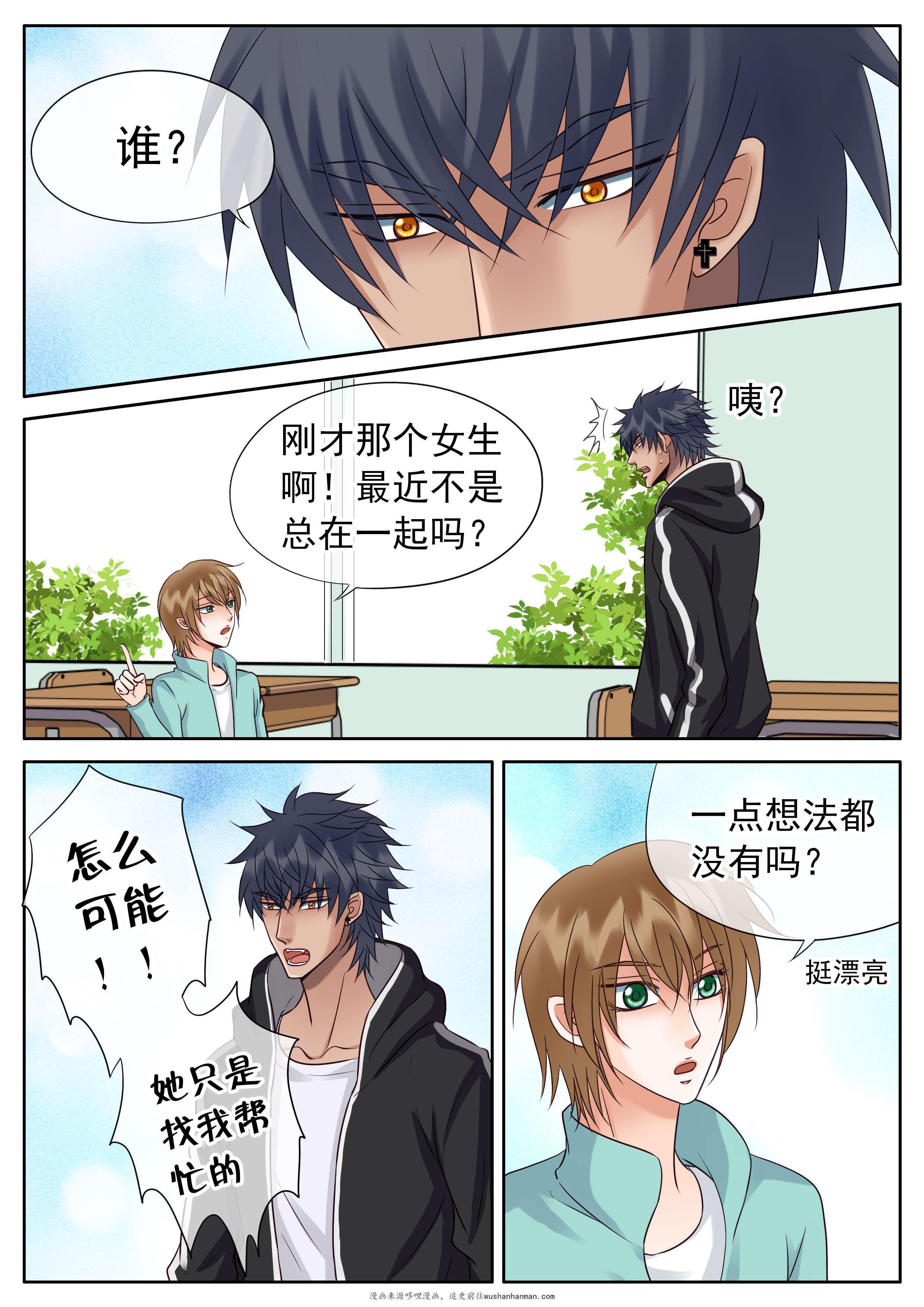 最讨厌的人韩漫全集-40_难缠的女人无删减无遮挡章节图片 