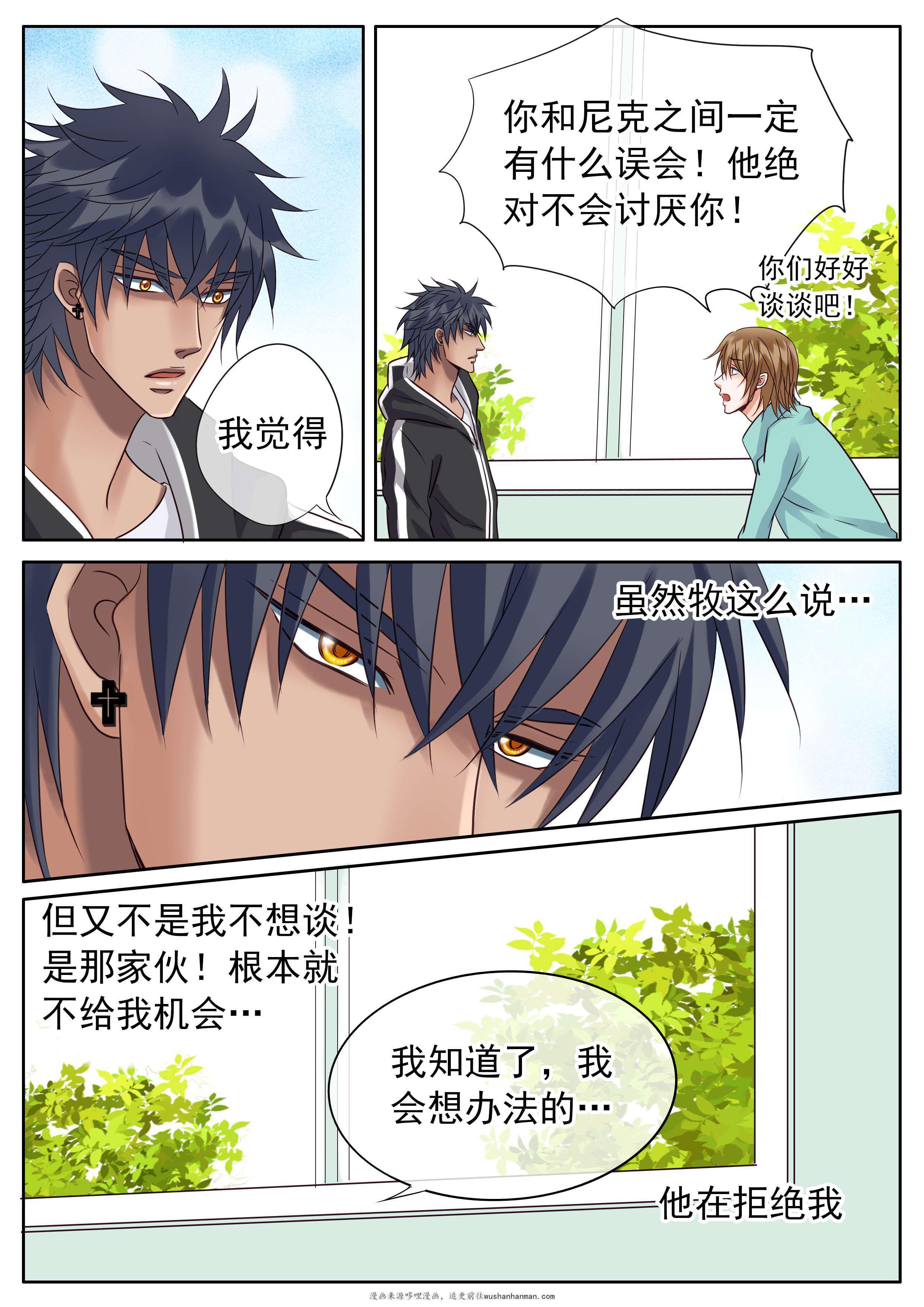 最讨厌的人韩漫全集-40_难缠的女人无删减无遮挡章节图片 