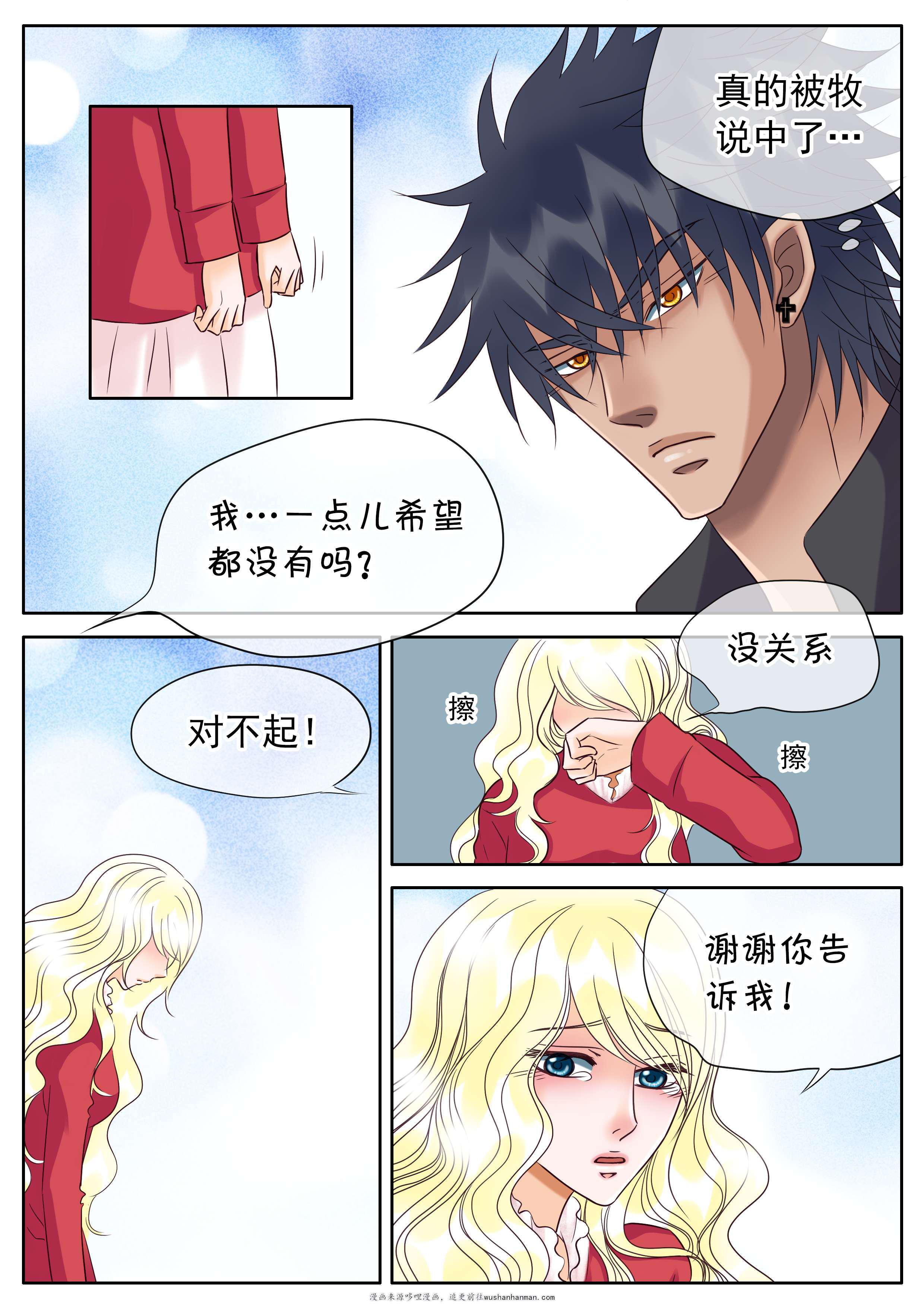 最讨厌的人韩漫全集-40_难缠的女人无删减无遮挡章节图片 