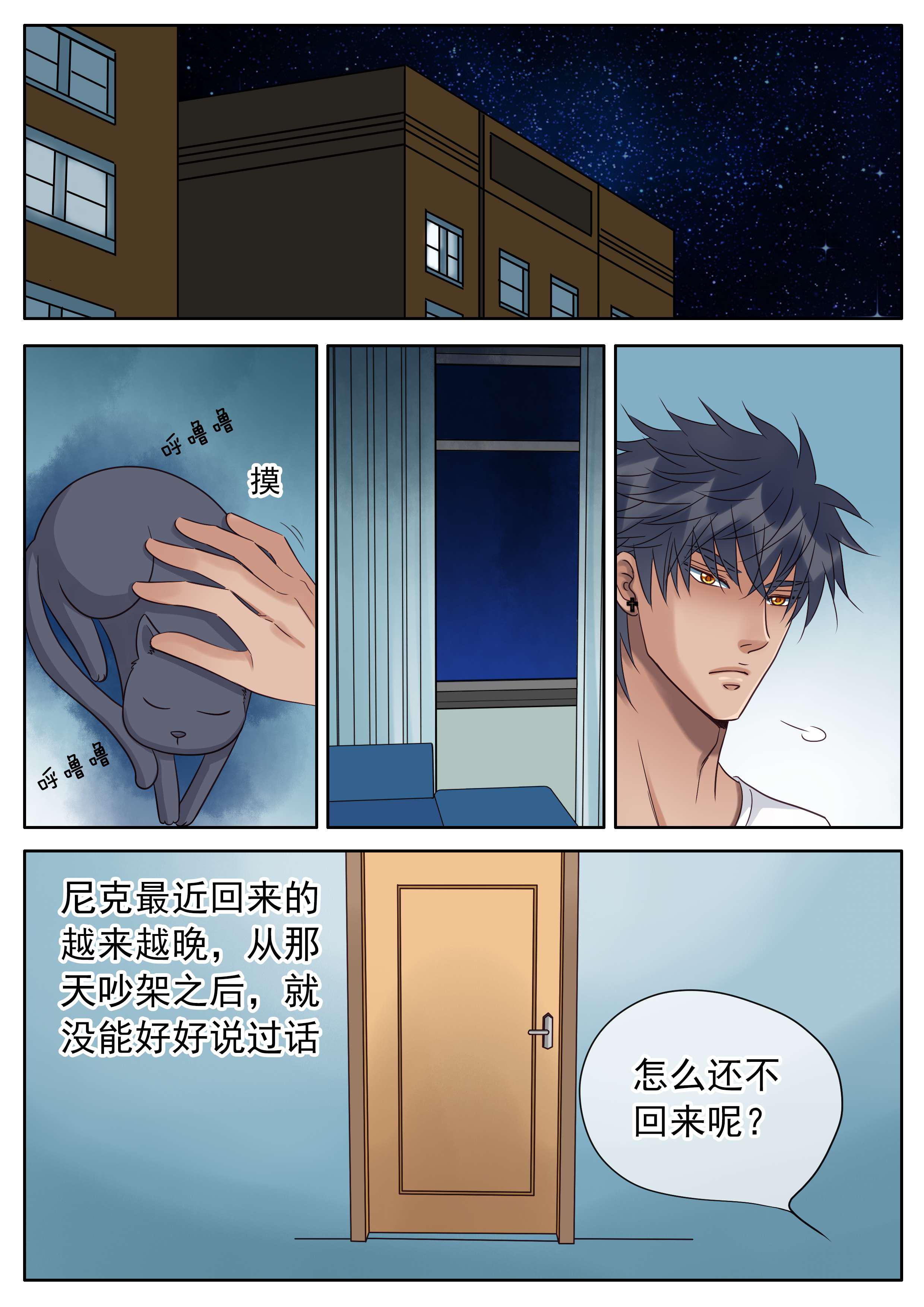 最讨厌的人韩漫全集-41_夜晚的独白无删减无遮挡章节图片 