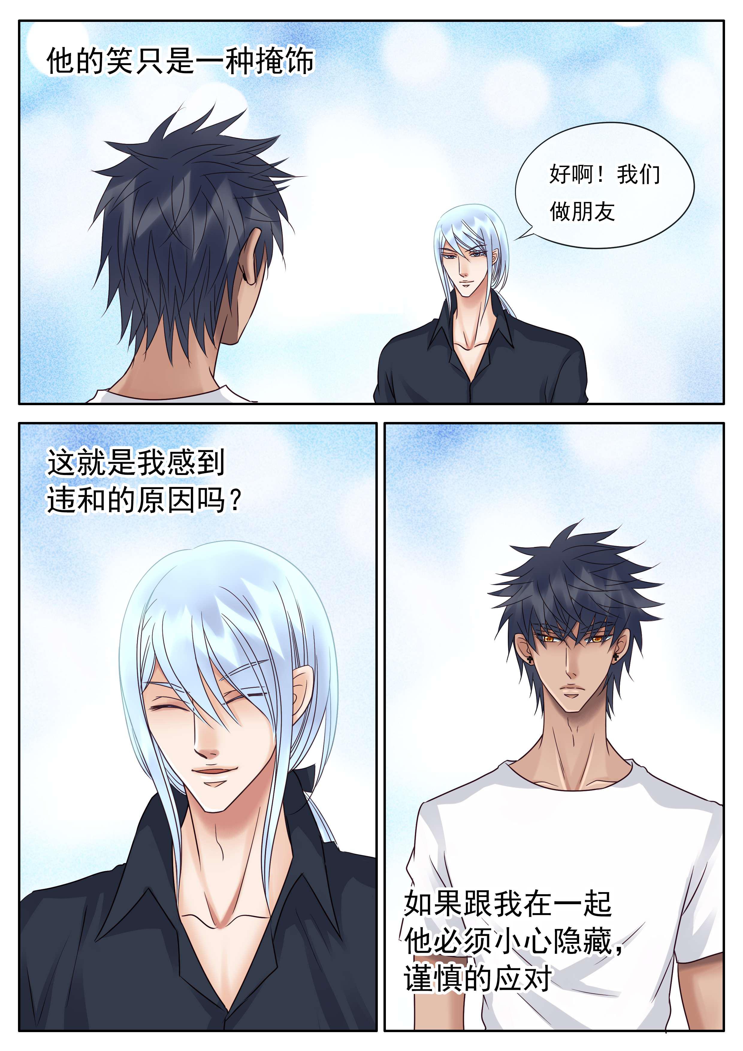 最讨厌的人韩漫全集-41_夜晚的独白无删减无遮挡章节图片 
