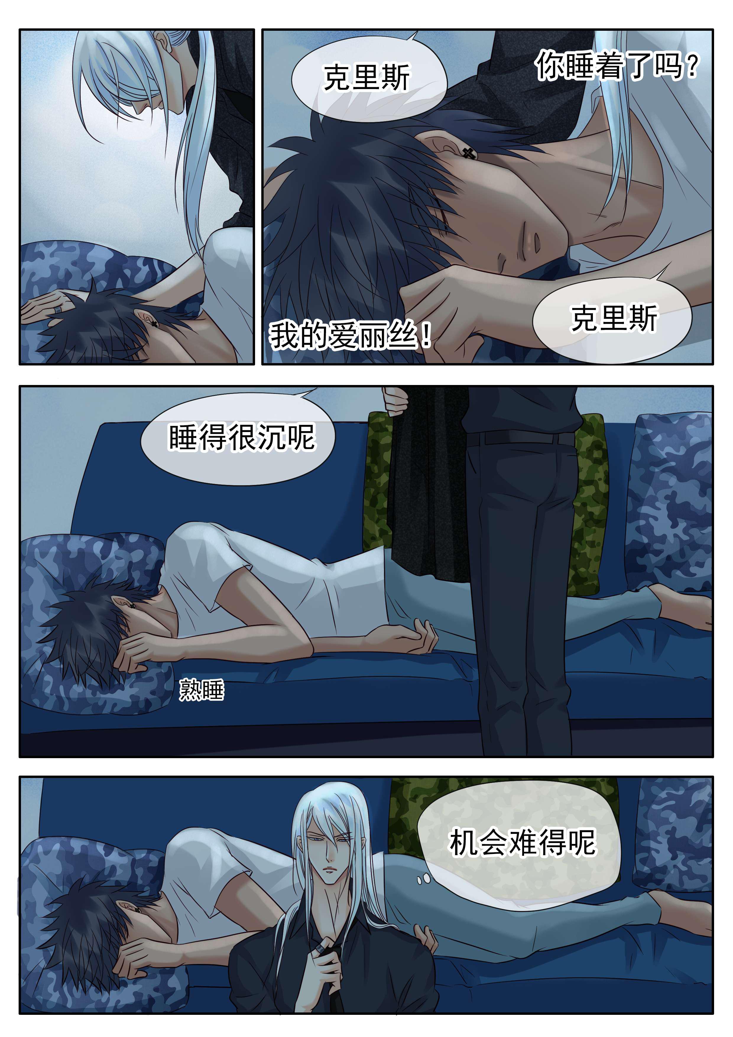 最讨厌的人韩漫全集-41_夜晚的独白无删减无遮挡章节图片 