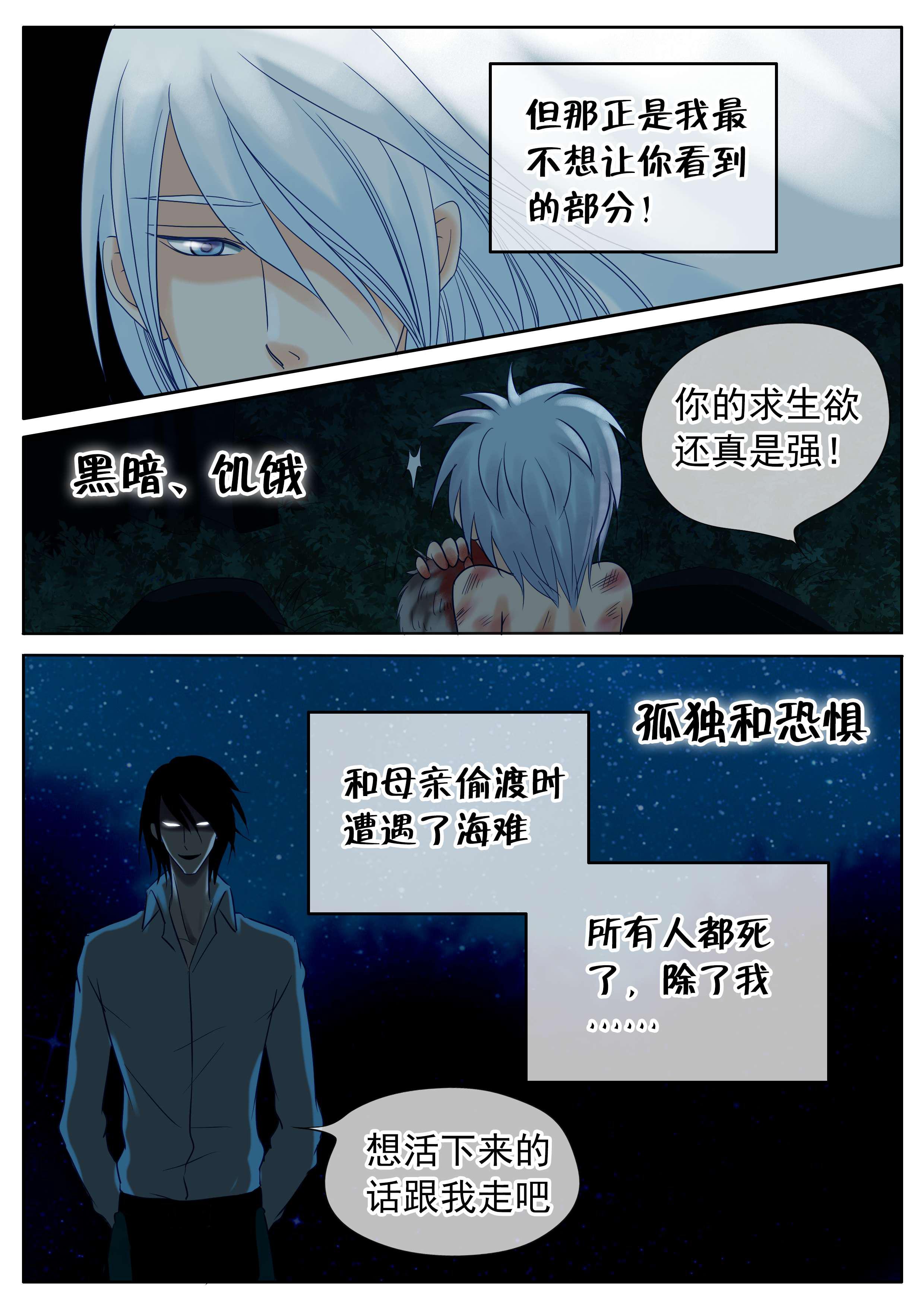 最讨厌的人韩漫全集-41_夜晚的独白无删减无遮挡章节图片 