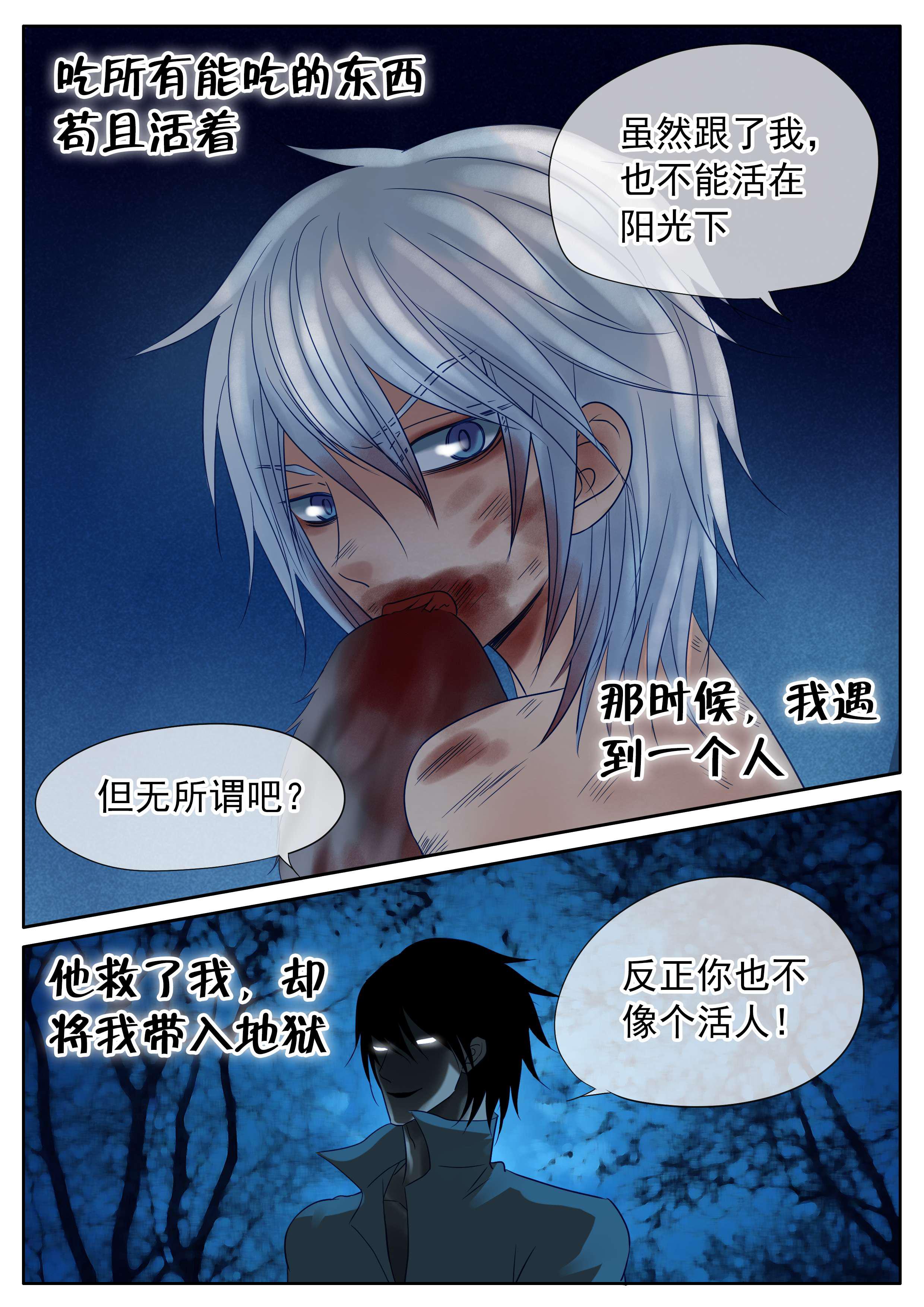 最讨厌的人韩漫全集-41_夜晚的独白无删减无遮挡章节图片 