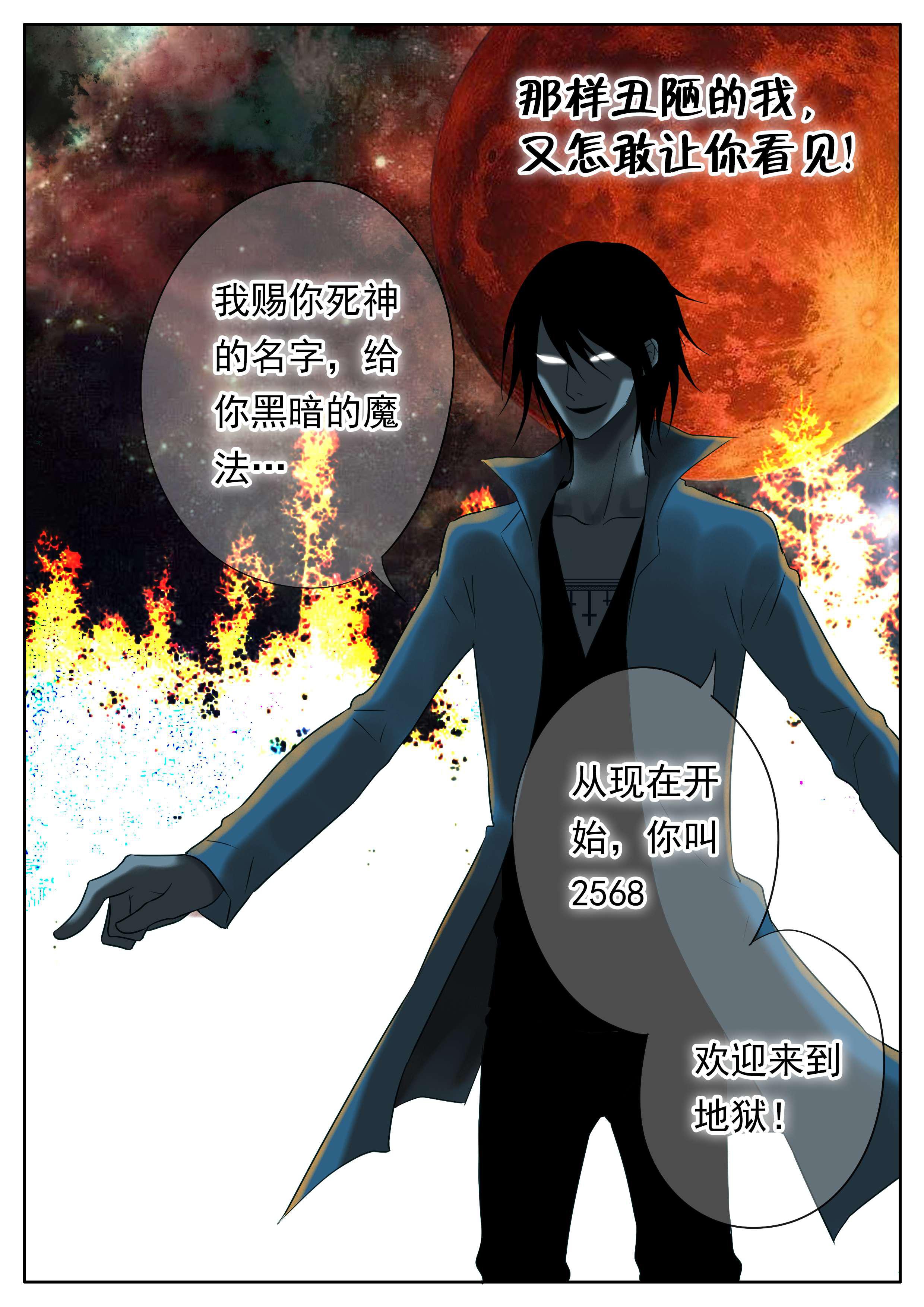 最讨厌的人韩漫全集-41_夜晚的独白无删减无遮挡章节图片 