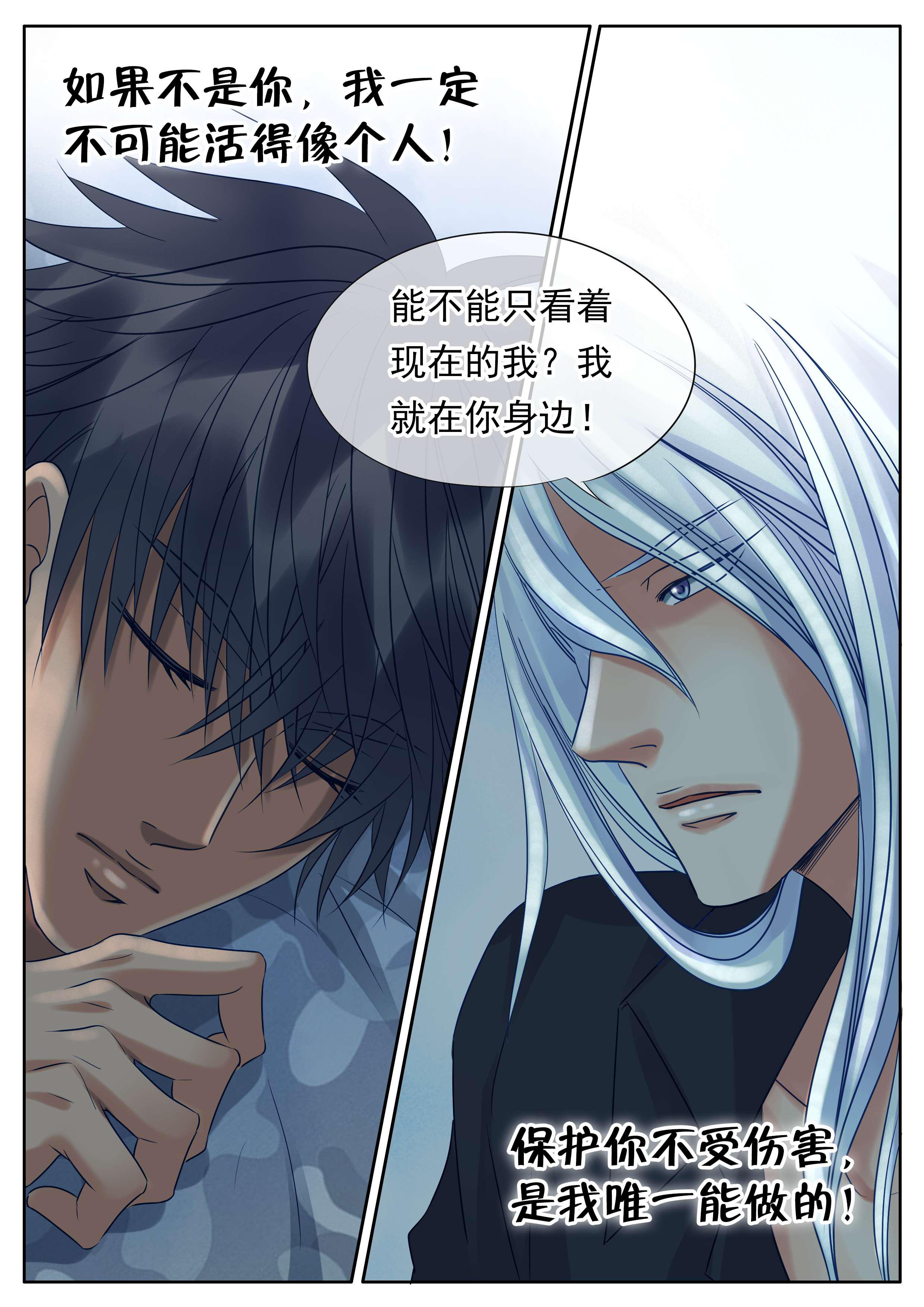 最讨厌的人韩漫全集-41_夜晚的独白无删减无遮挡章节图片 